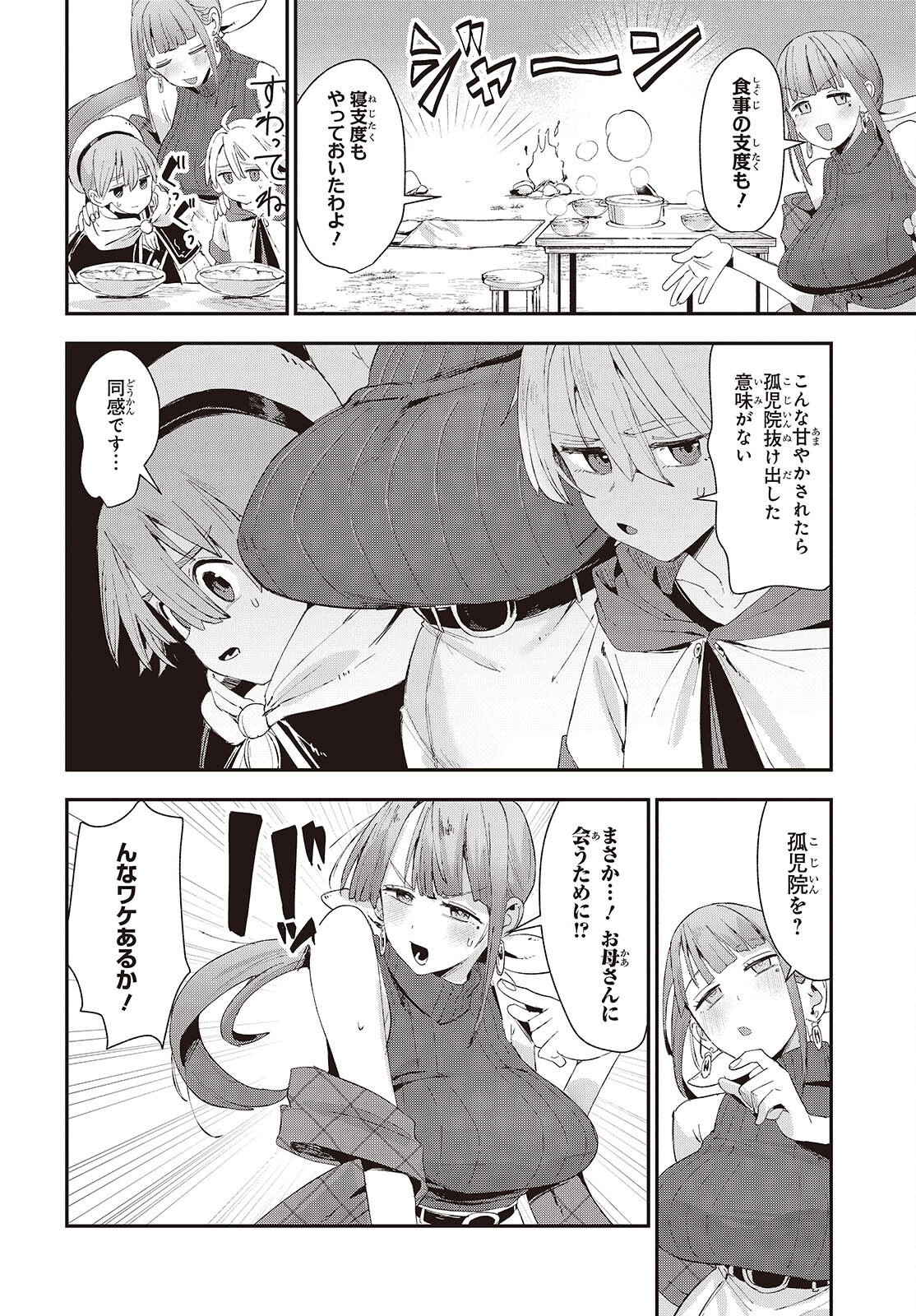 Read JISHOU OKAASAN GA ITTAI ARAWARETA! Chapter 2 [High Quality / Full] - Page 10 - nicomanga.net