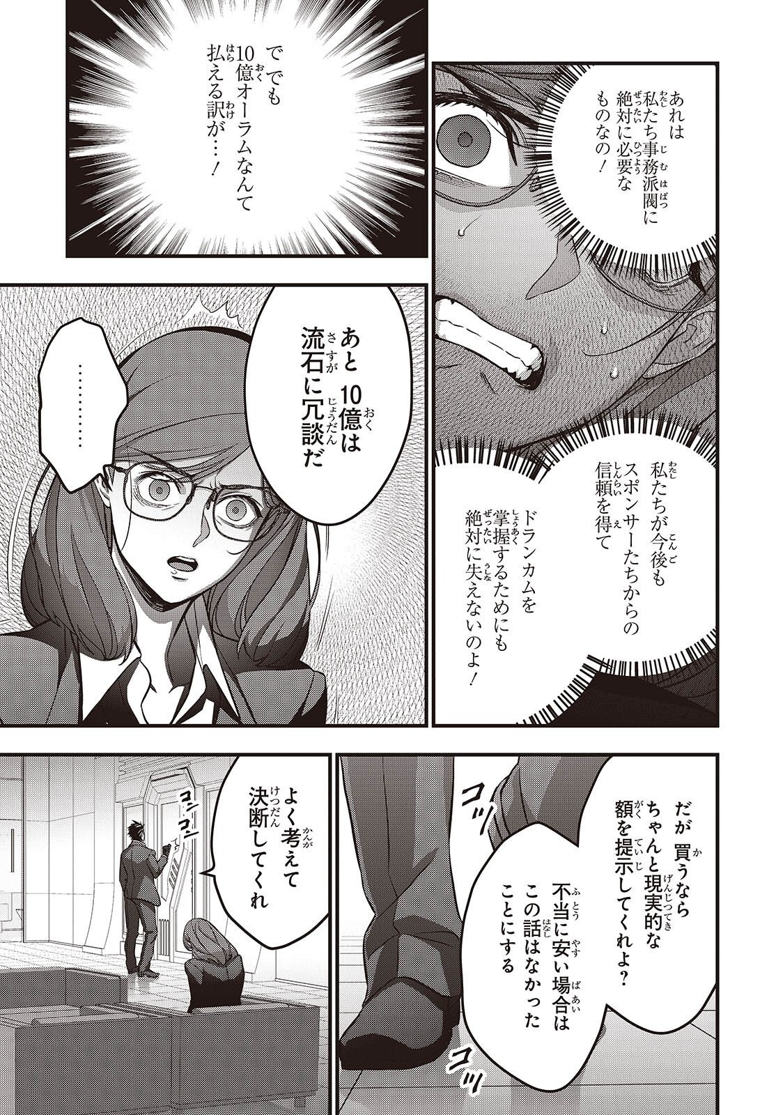 REBUILD WORLD (MANGA) - RAW Chapter 83 page 9 - nihonkuni.com