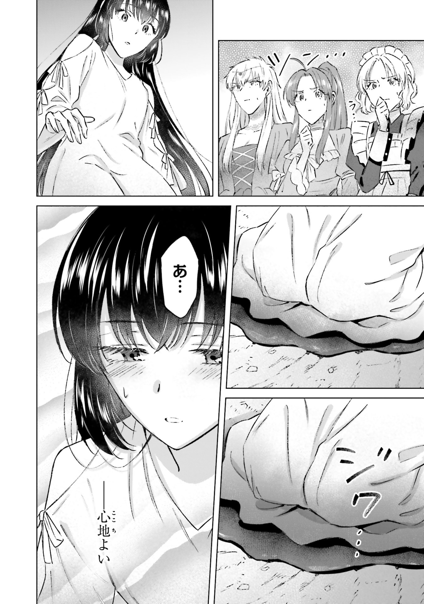 SHABA NO "FUTSUU" WA MUZUKASHII Chapter 68 page 8 - nihonkuni.com