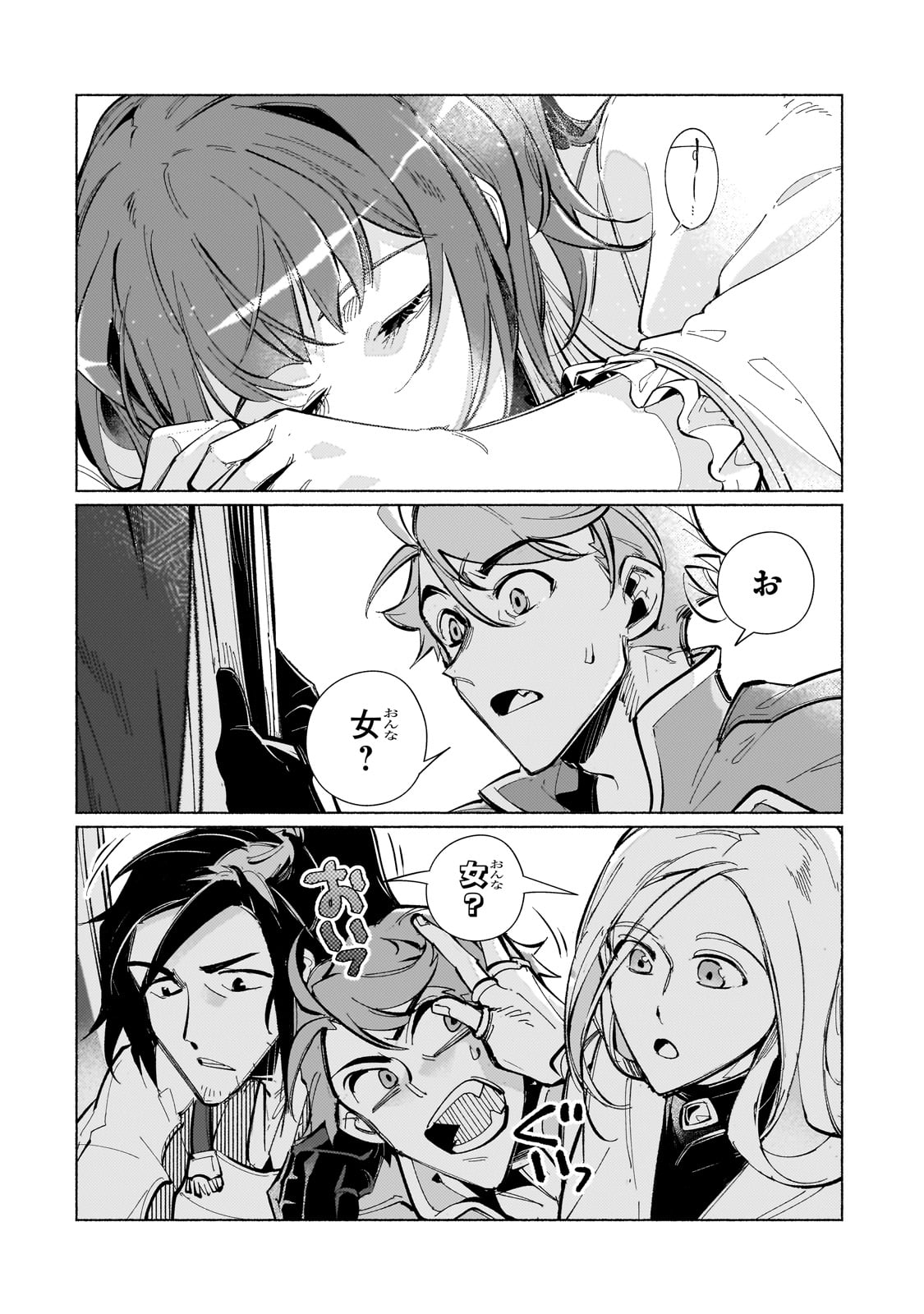 CANAAN NO SHIRO ~BOUKOKU NO OUJOU TO SEKAI NO HIHOU, SORE WO MEGURU SAIKYOU TOUZOKUDAN TO HAKEN KOKKA NO DAIKATSUGEKI~ Chapter 1 page 40 - nihonkuni.com