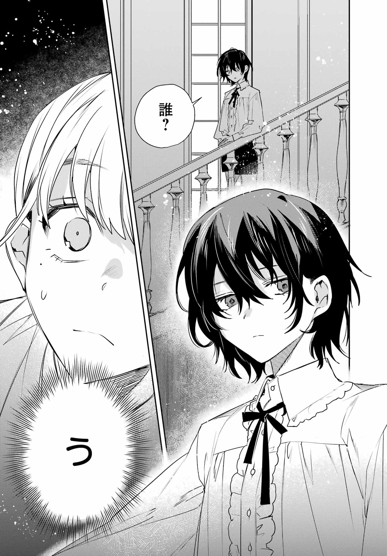 Read Ella No Canon Chapter 0 [High Quality / Full] - Page 13 - nicomanga.net