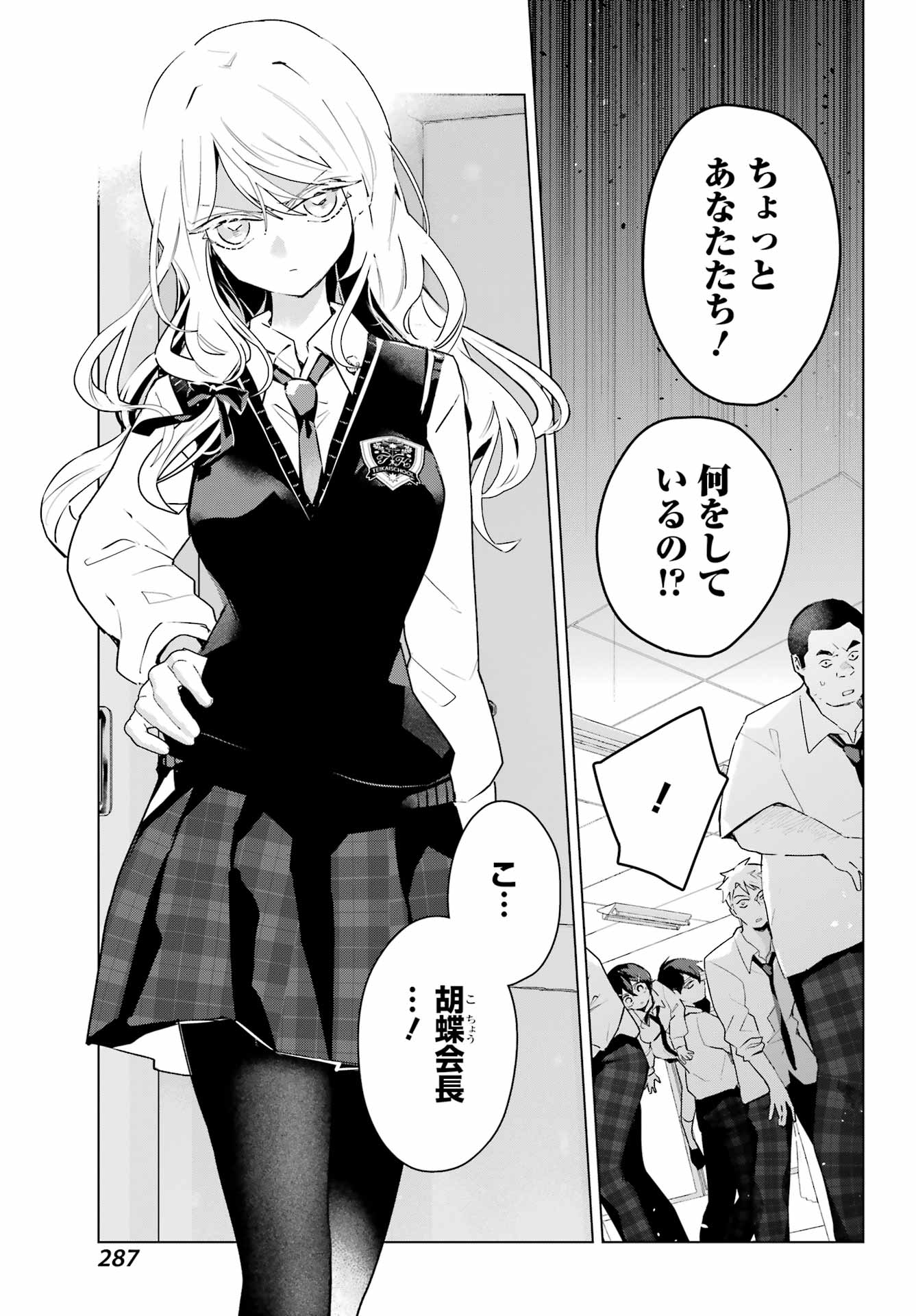 Read ANTA TO OSANANAJIMITTE DAKE DEMO IYANANONI! ~ZEKKOU KARA HAJIMARU S-KYUU BISHOUJO TO NO GAKUEN NARIAGARI SEIKATSU~ Chapter 13 [High Quality / Full] - Page 17 - nicomanga.net