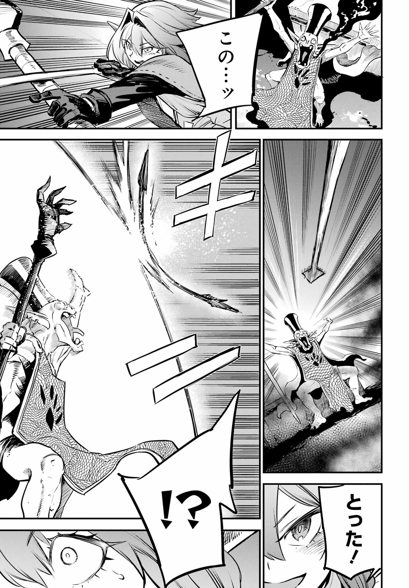 GOBLIN SLAYER - RAW Chap 109 - Pic 15