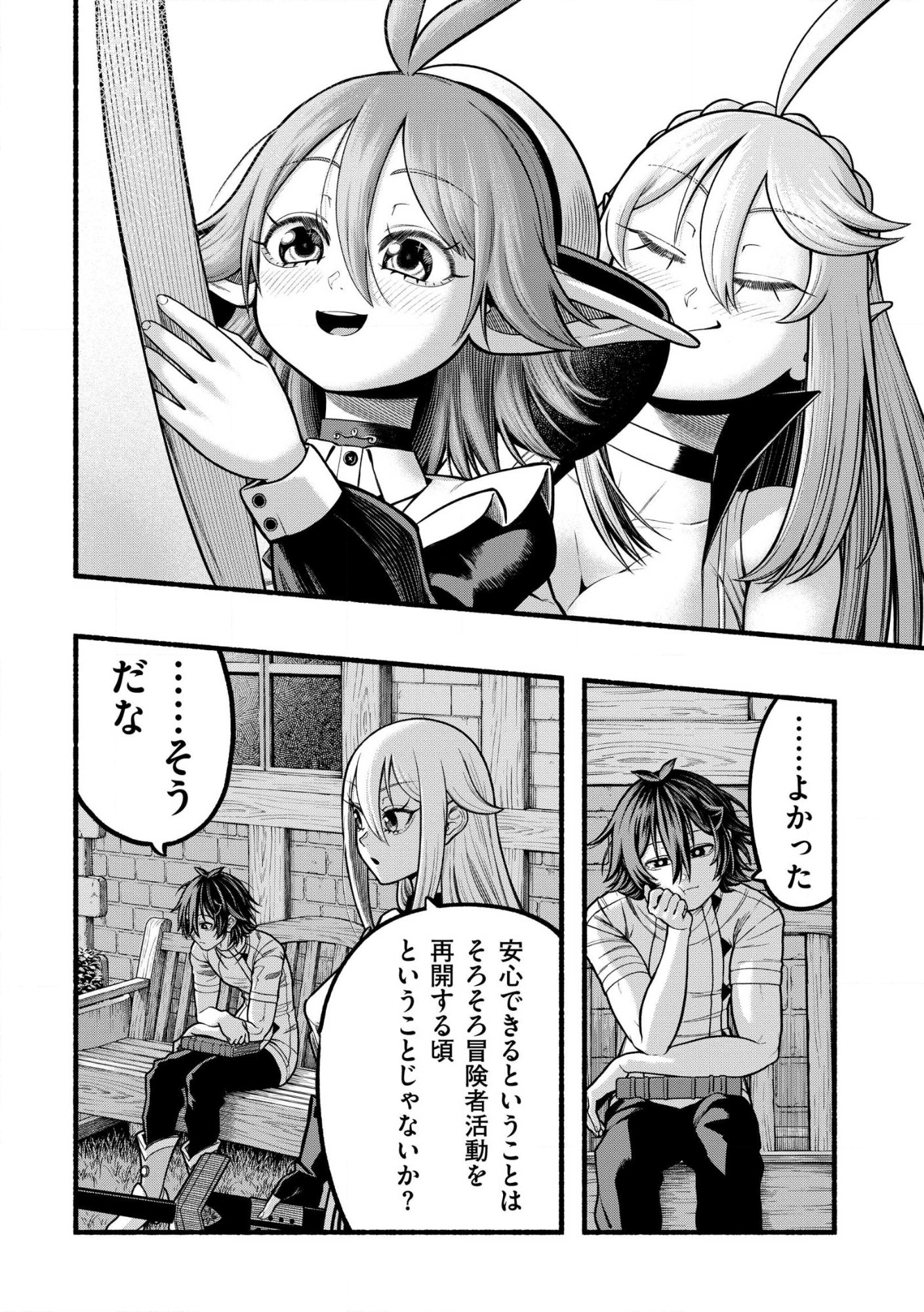 Read RYUU TO AYUMU NARIAGARI BOUKENSHA-DOU Chapter 40.1 [High Quality / Full] - Page 6 - nicomanga.net