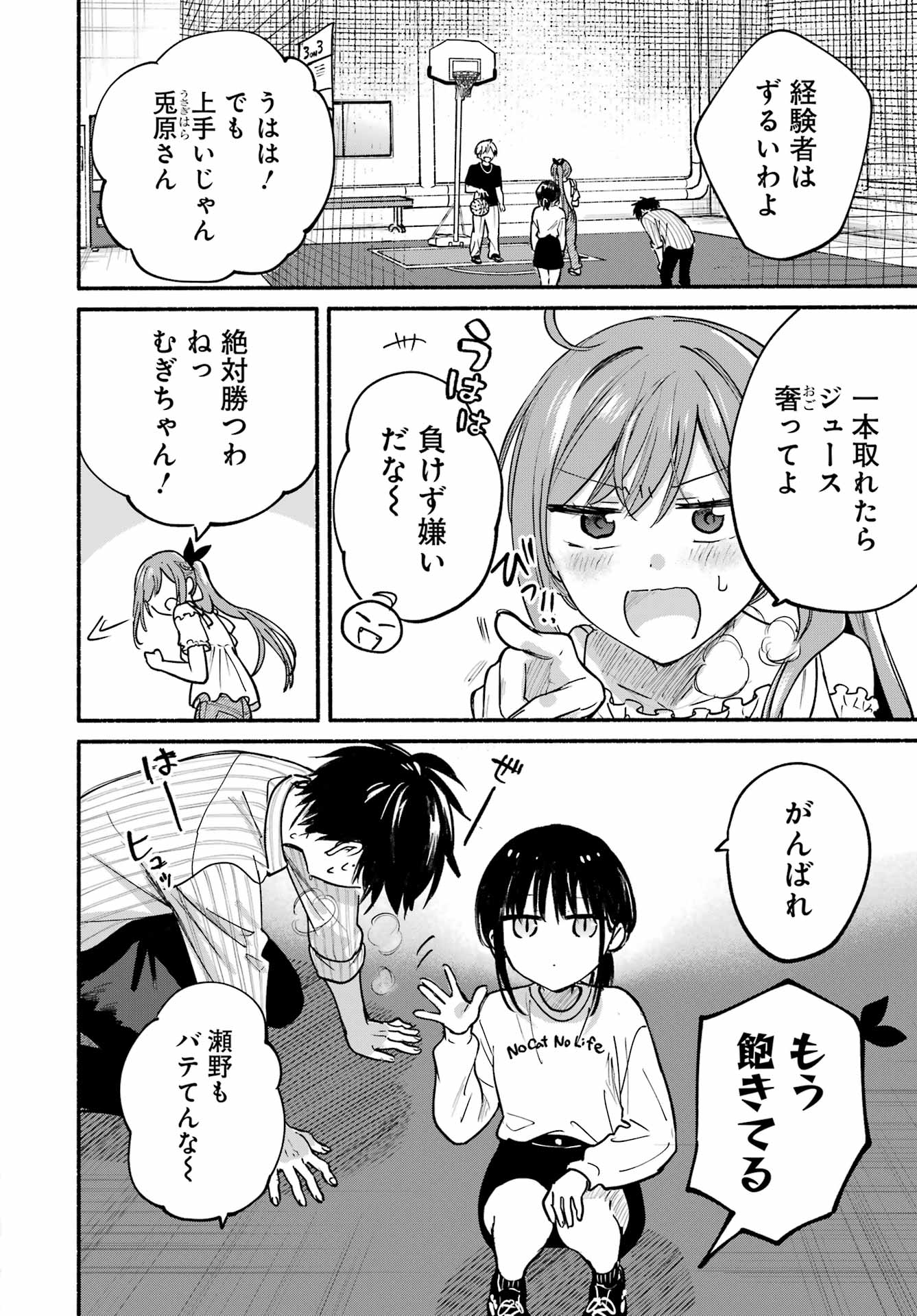Read TONARI NO NEKO TO KOI SHIRAZU Chapter 34 [High Quality / Full] - Page 12 - nicomanga.net