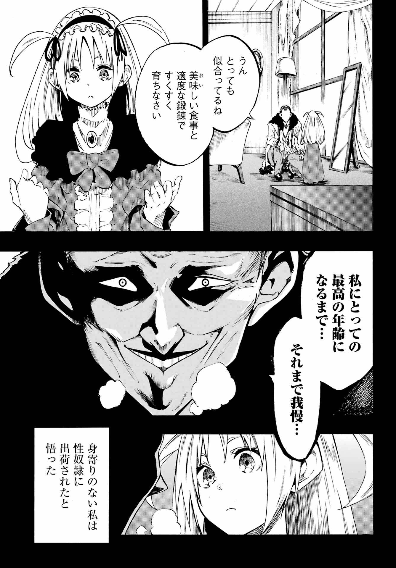 GOKUSOTSU KRAKEN Chapter 45 page 9 - nihonkuni.com