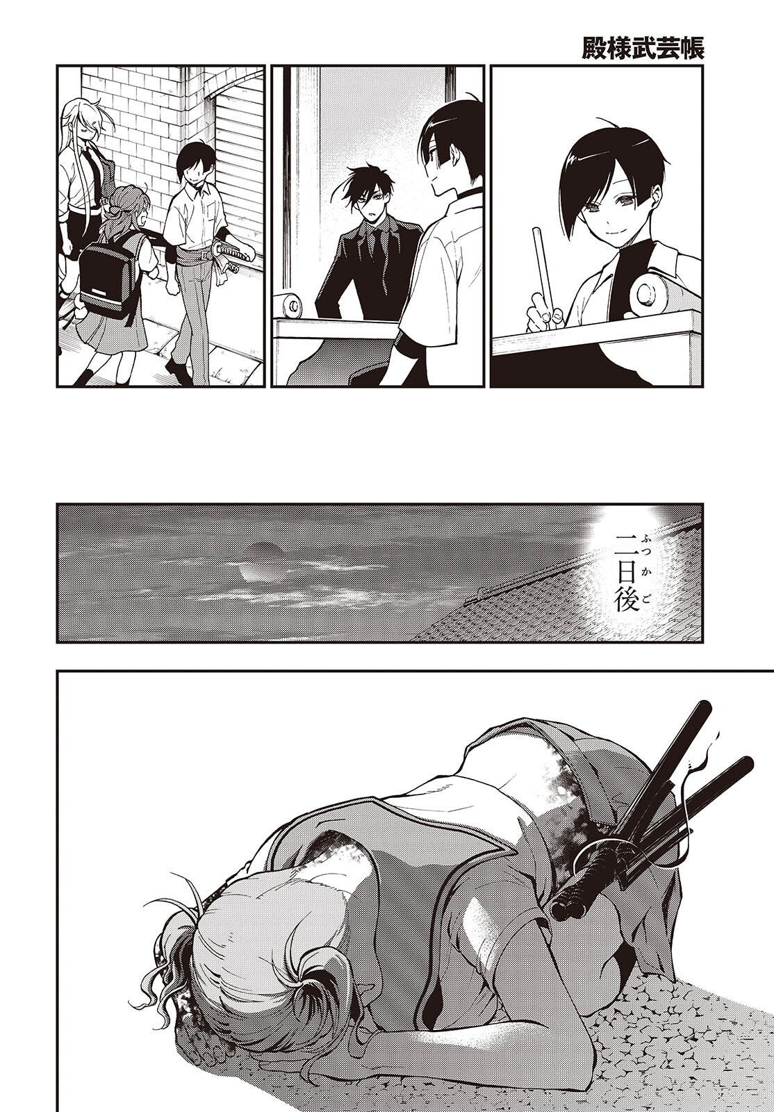 TONOSAMA BUGEICHOU Chapter 5 page 10 - nihonkuni.com