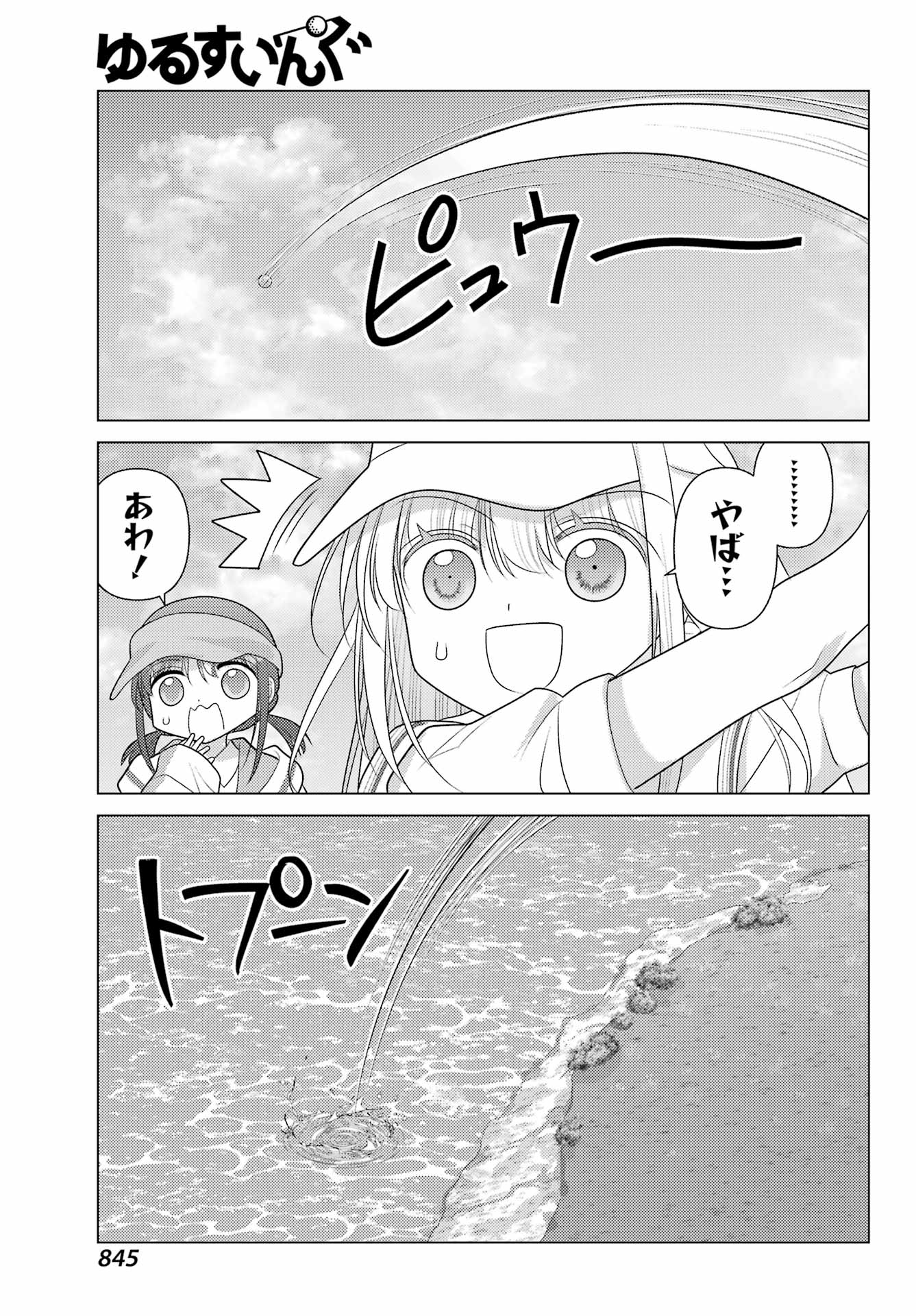 Read YURU SWING Chapter 23 [High Quality / Full] - Page 15 - nicomanga.net