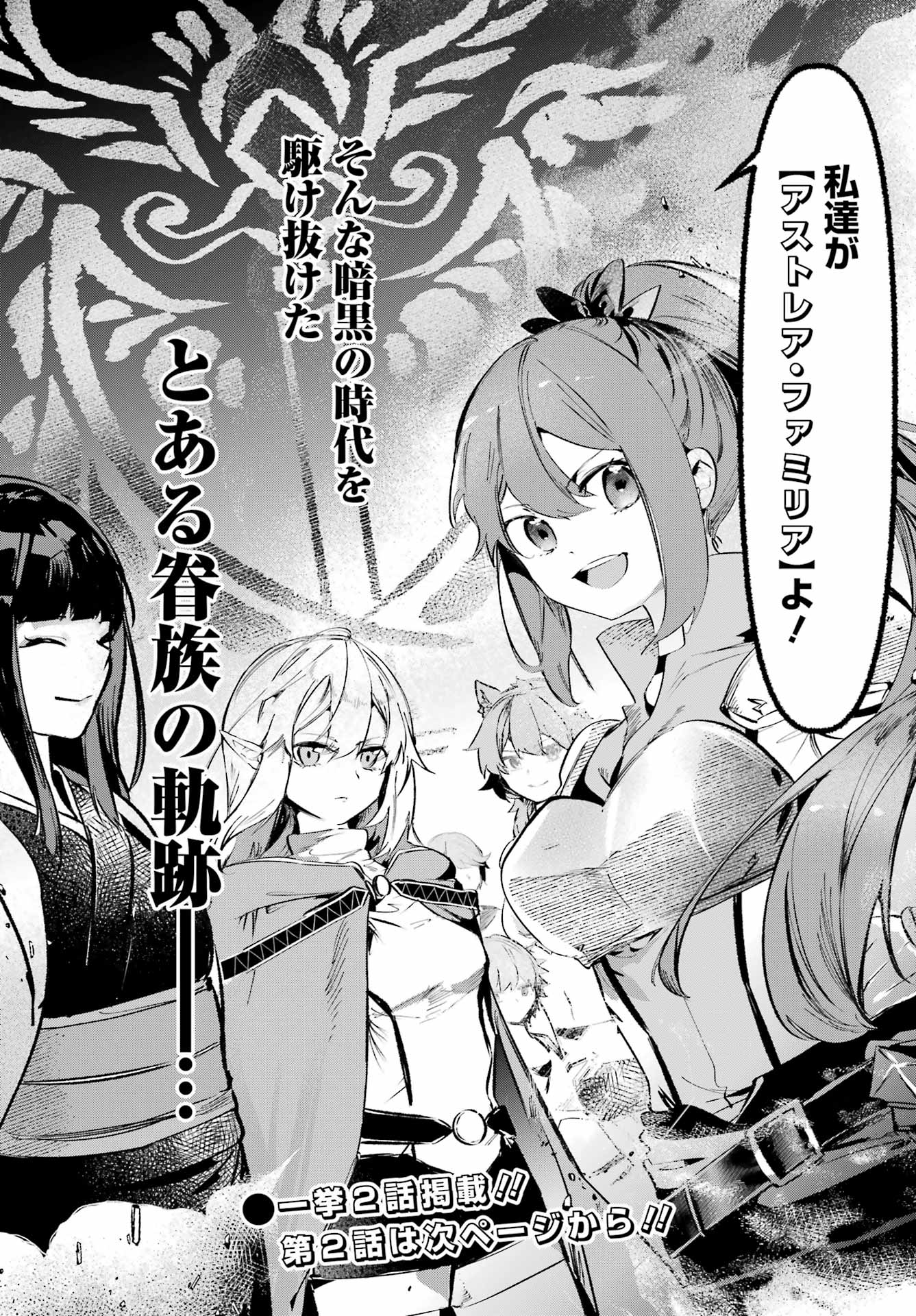 Read ASTRAEA RECORD: DUNGEON NI DEAI WO MOTOMERU NO WA MACHIGATTEIRU DAROU KA EIYUUTAN Chapter 1 [High Quality / Full] - Page 22 - nicomanga.net
