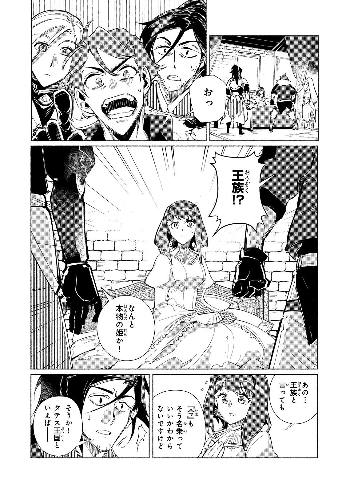 Read CANAAN NO SHIRO ~BOUKOKU NO OUJOU TO SEKAI NO HIHOU, SORE WO MEGURU SAIKYOU TOUZOKUDAN TO HAKEN KOKKA NO DAIKATSUGEKI~ Chapter 2.1 [High Quality / Full] - Page 7 - nicomanga.net