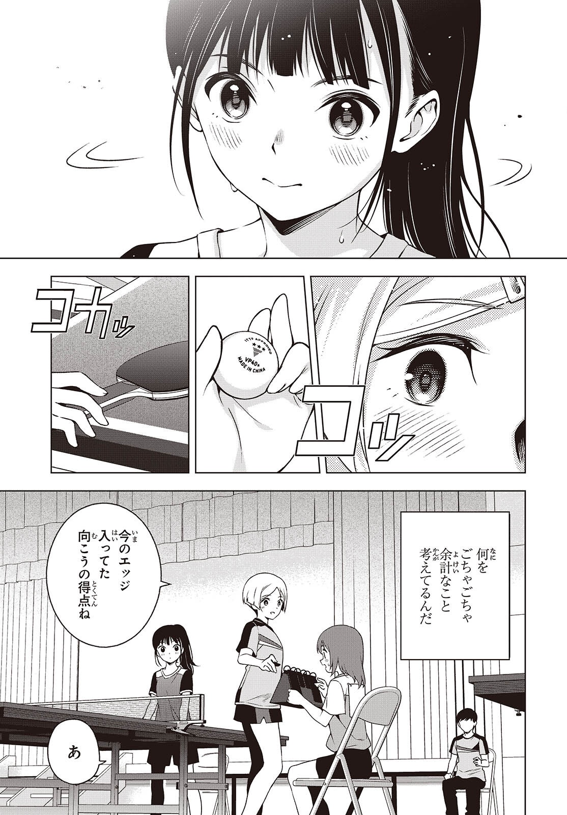 Read TABLE TENNIS LOVERS Chapter 19 [High Quality / Full] - Page 13 - nicomanga.net