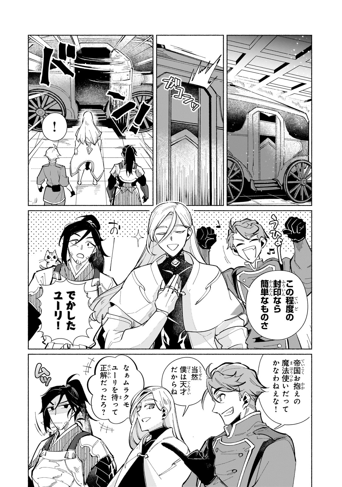 CANAAN NO SHIRO ~BOUKOKU NO OUJOU TO SEKAI NO HIHOU, SORE WO MEGURU SAIKYOU TOUZOKUDAN TO HAKEN KOKKA NO DAIKATSUGEKI~ Chapter 1 page 36 - nihonkuni.com