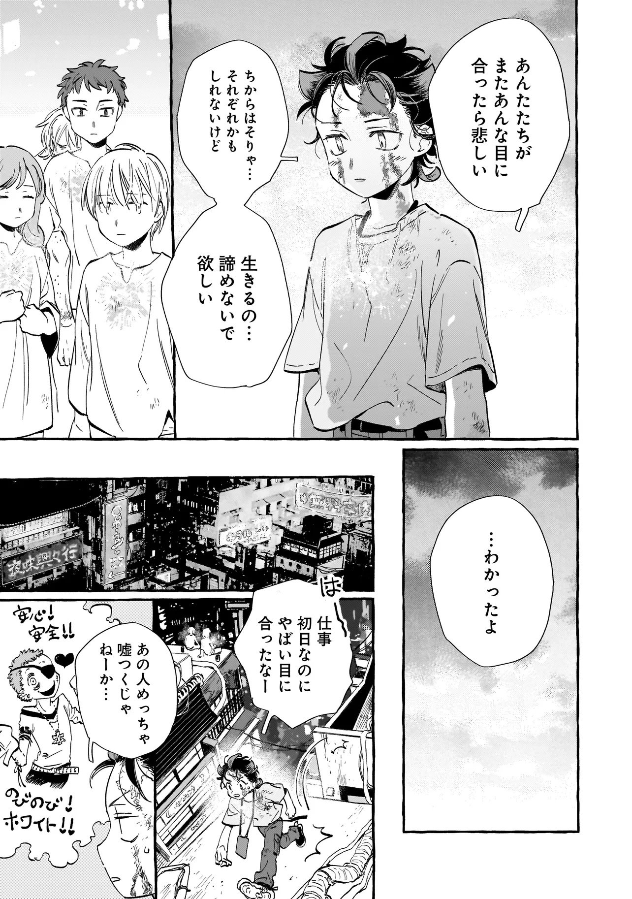 Read NEO UNDER THE HEAVEN Chapter 1 [High Quality / Full] - Page 37 - nicomanga.net