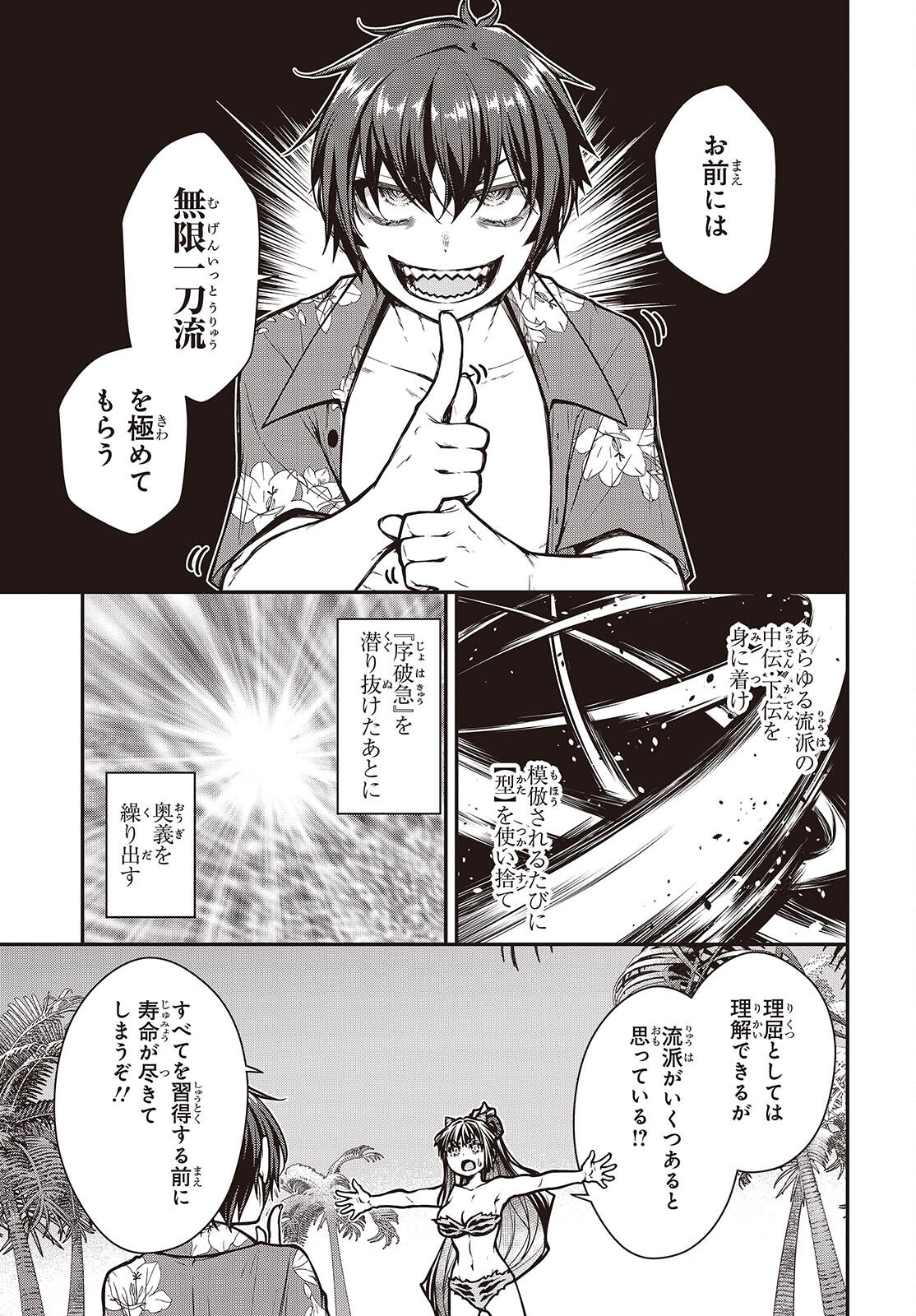 ORITSU MAJUTSU GAKUIN NO KICHIKU KOSHI (MANGA) Chapter 28.2 page 15 - nihonkuni.com