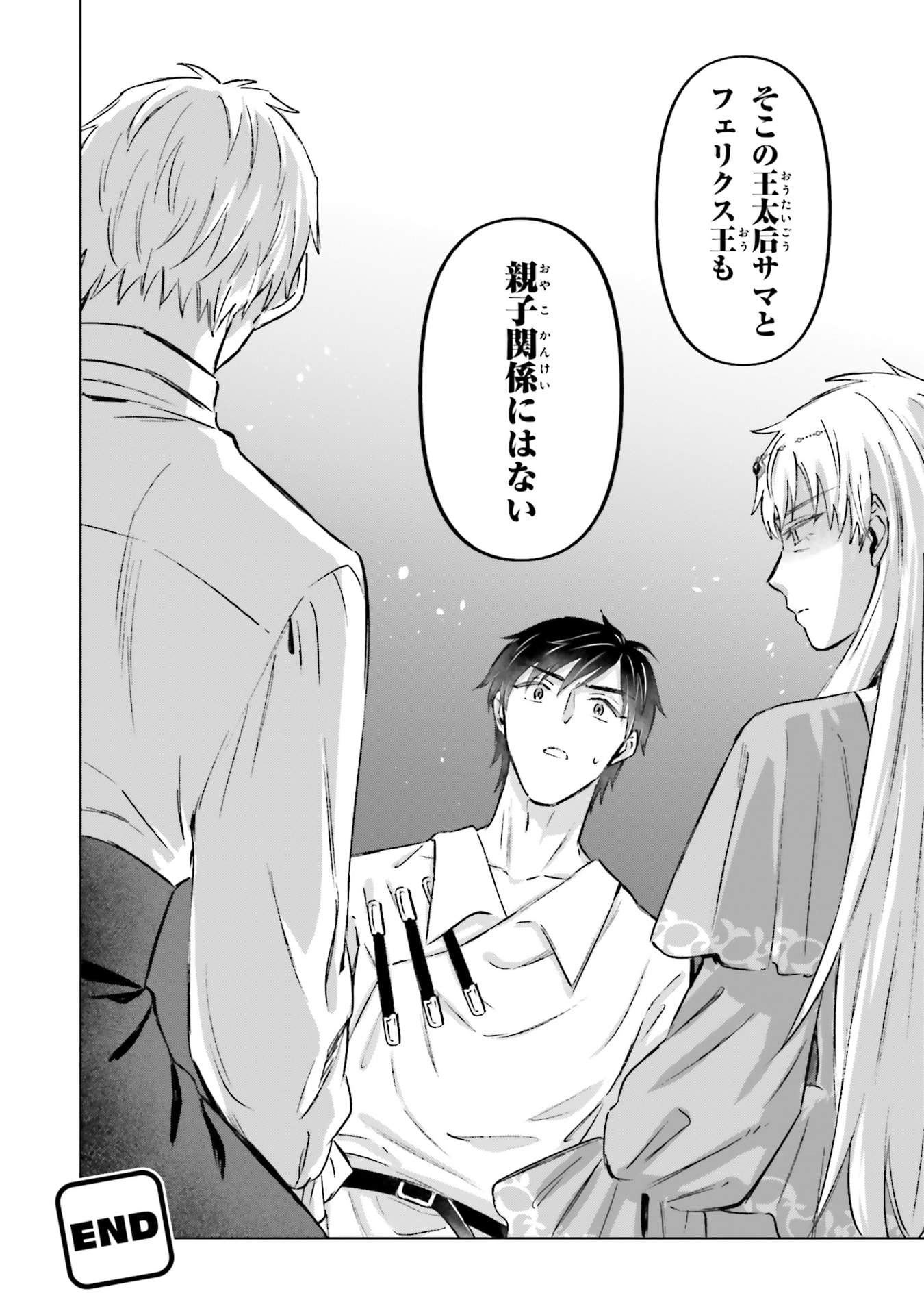 SHABA NO "FUTSUU" WA MUZUKASHII Chapter 70 page 22 - nihonkuni.com