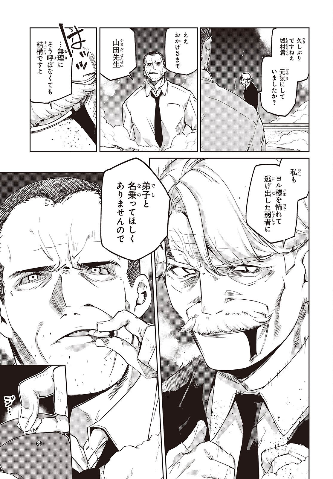 Read OROKA NA TENSHI WA AKUMA TO ODORU - RAW Chapter 110 [High Quality / Full] - Page 19 - nicomanga.net