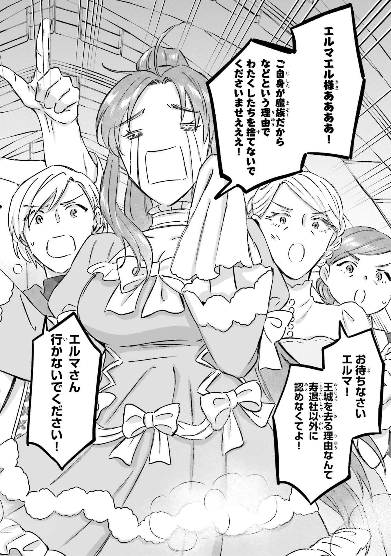 SHABA NO "FUTSUU" WA MUZUKASHII Chapter 73 page 18 - nihonkuni.com