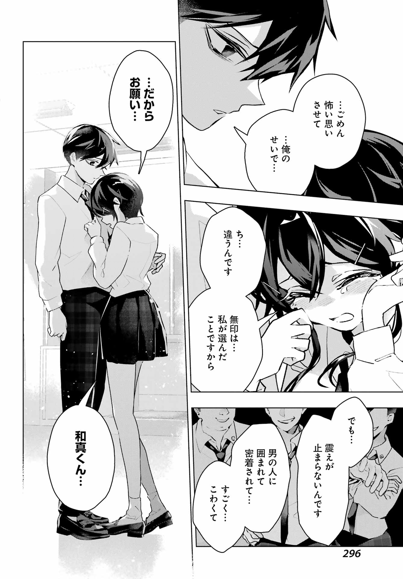 Read ANTA TO OSANANAJIMITTE DAKE DEMO IYANANONI! ~ZEKKOU KARA HAJIMARU S-KYUU BISHOUJO TO NO GAKUEN NARIAGARI SEIKATSU~ Chapter 13 [High Quality / Full] - Page 26 - nicomanga.net