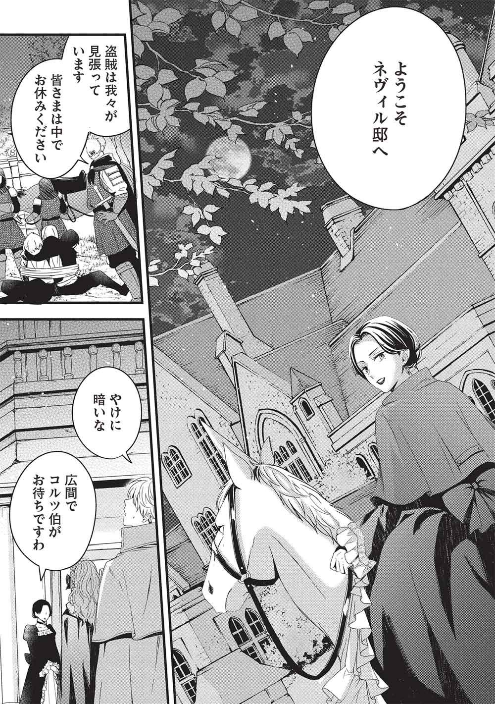 GRAND AVAIL - OMORI NO MADOUSHI WA SAIOSHI LAST BOSS ONII-SAMA WO SUKUITAI Chapter 32 page 25 - nihonkuni.com