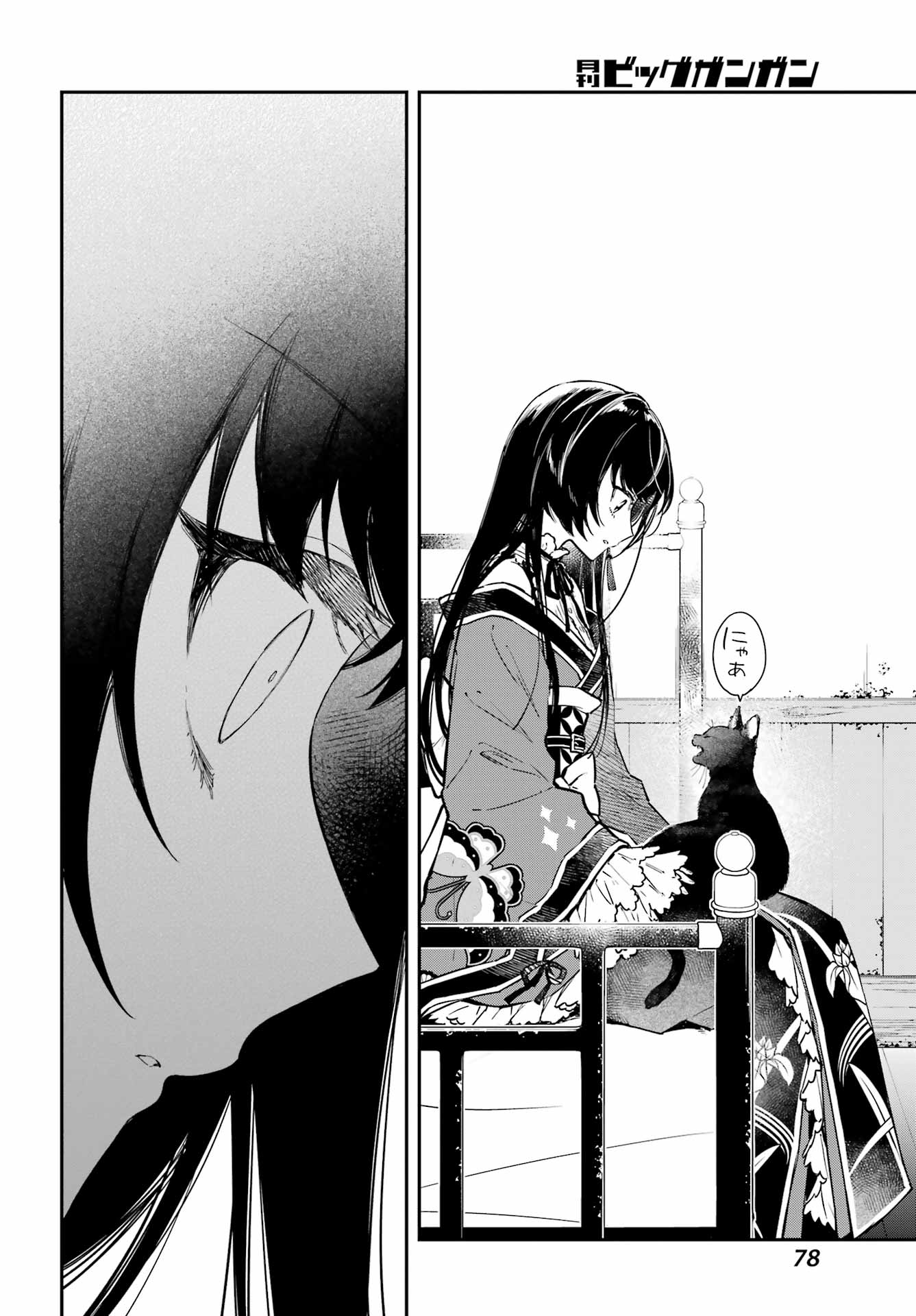 Read NATSUME SOSEKI FANTASIA Chapter 3 [High Quality / Full] - Page 24 - nicomanga.net