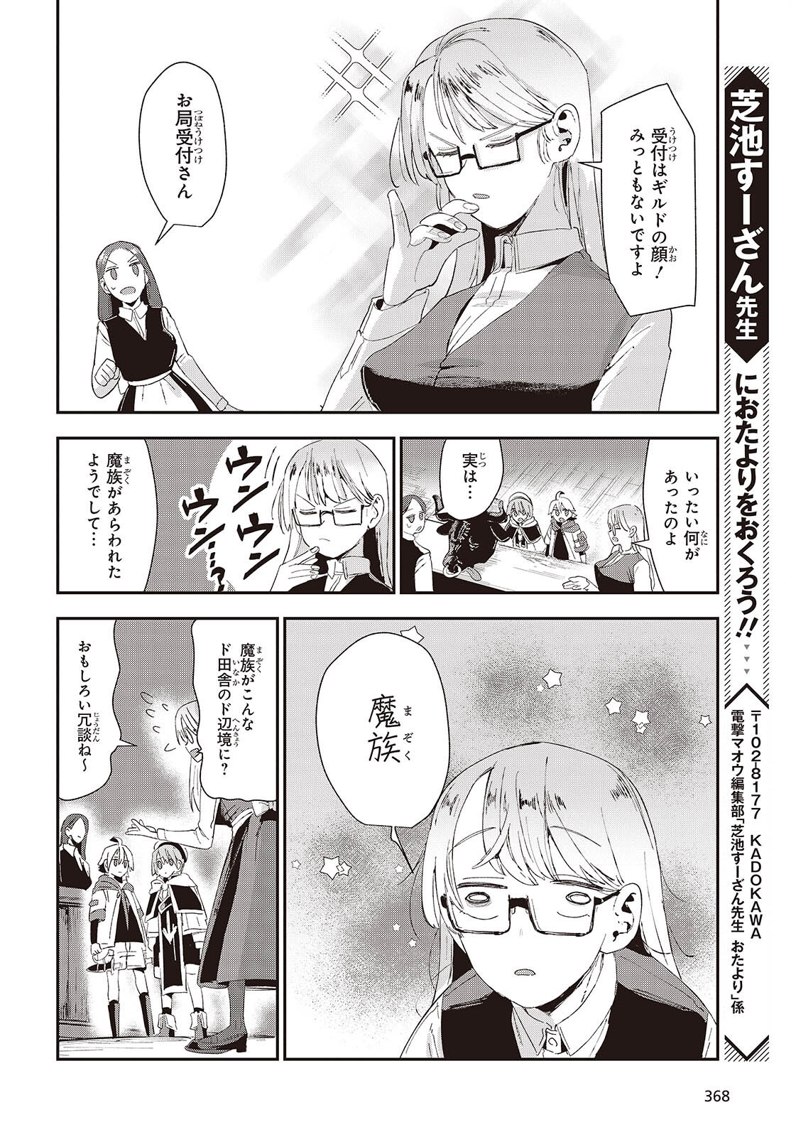 Read JISHOU OKAASAN GA ITTAI ARAWARETA! Chapter 2 [High Quality / Full] - Page 34 - nicomanga.net