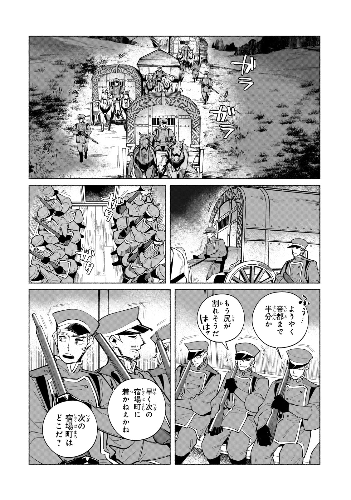 CANAAN NO SHIRO ~BOUKOKU NO OUJOU TO SEKAI NO HIHOU, SORE WO MEGURU SAIKYOU TOUZOKUDAN TO HAKEN KOKKA NO DAIKATSUGEKI~ Chapter 1 page 10 - nihonkuni.com