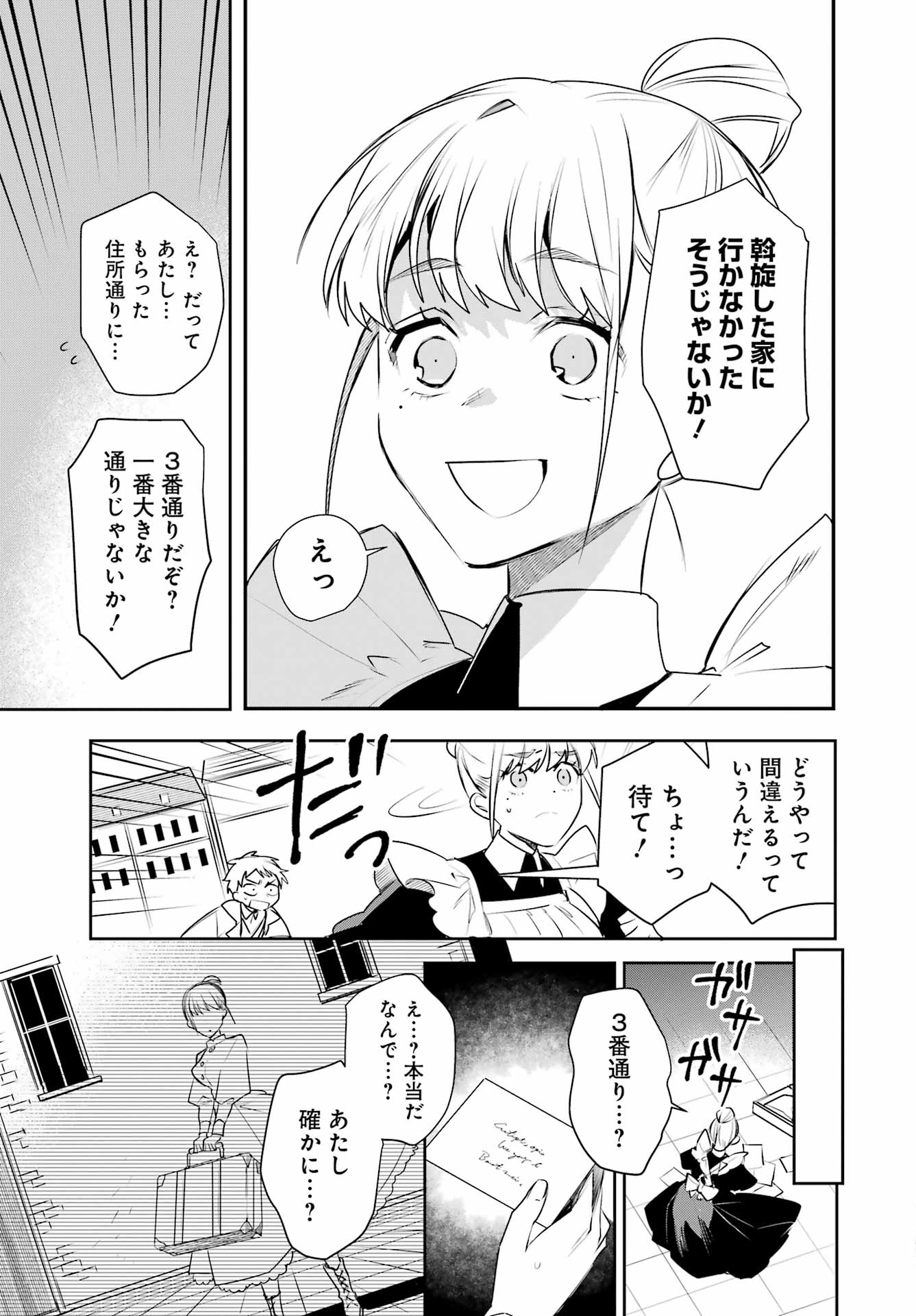 Read Ella No Canon Chapter 0 [High Quality / Full] - Page 39 - nicomanga.net