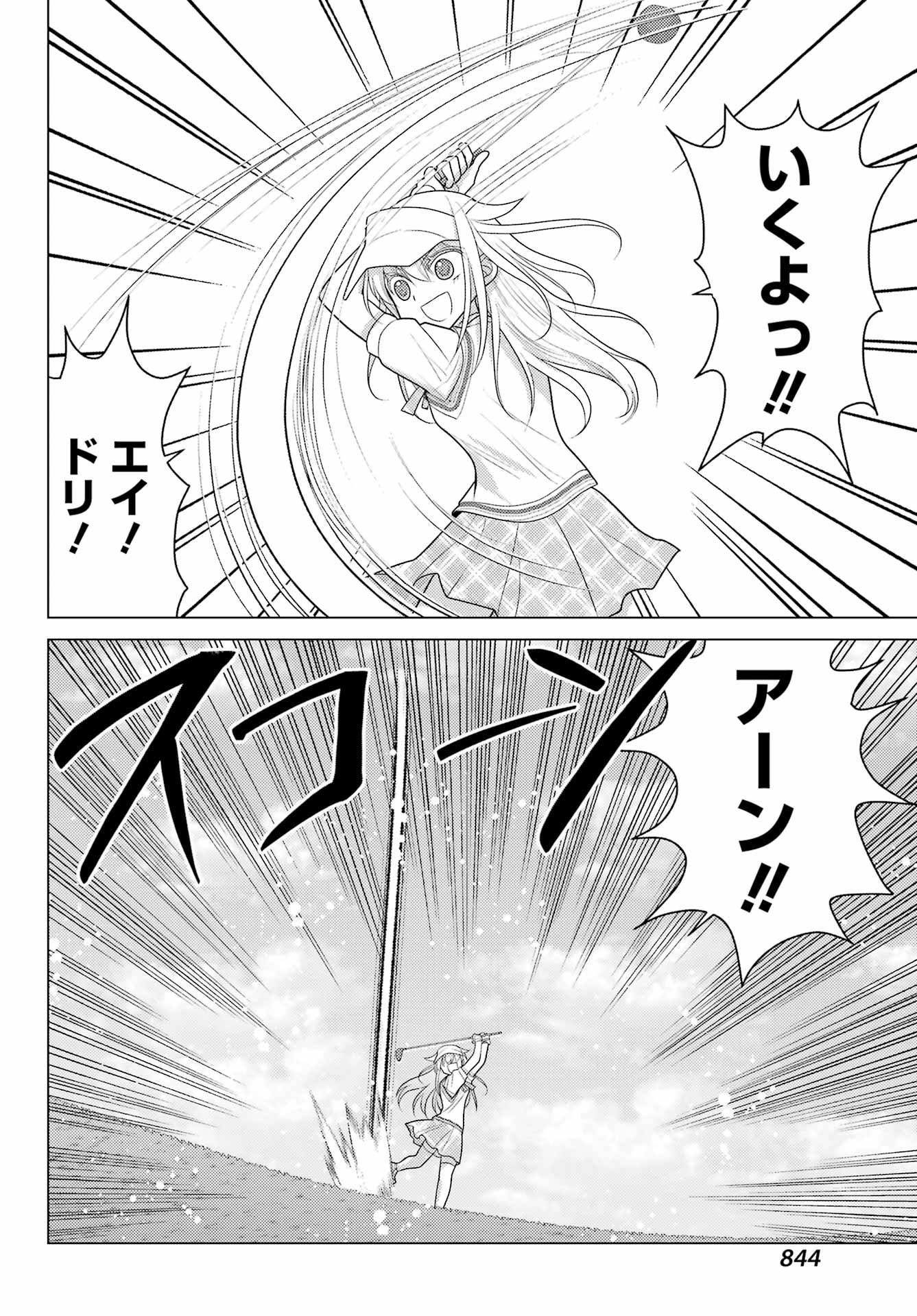 Read YURU SWING Chapter 23 [High Quality / Full] - Page 14 - nicomanga.net