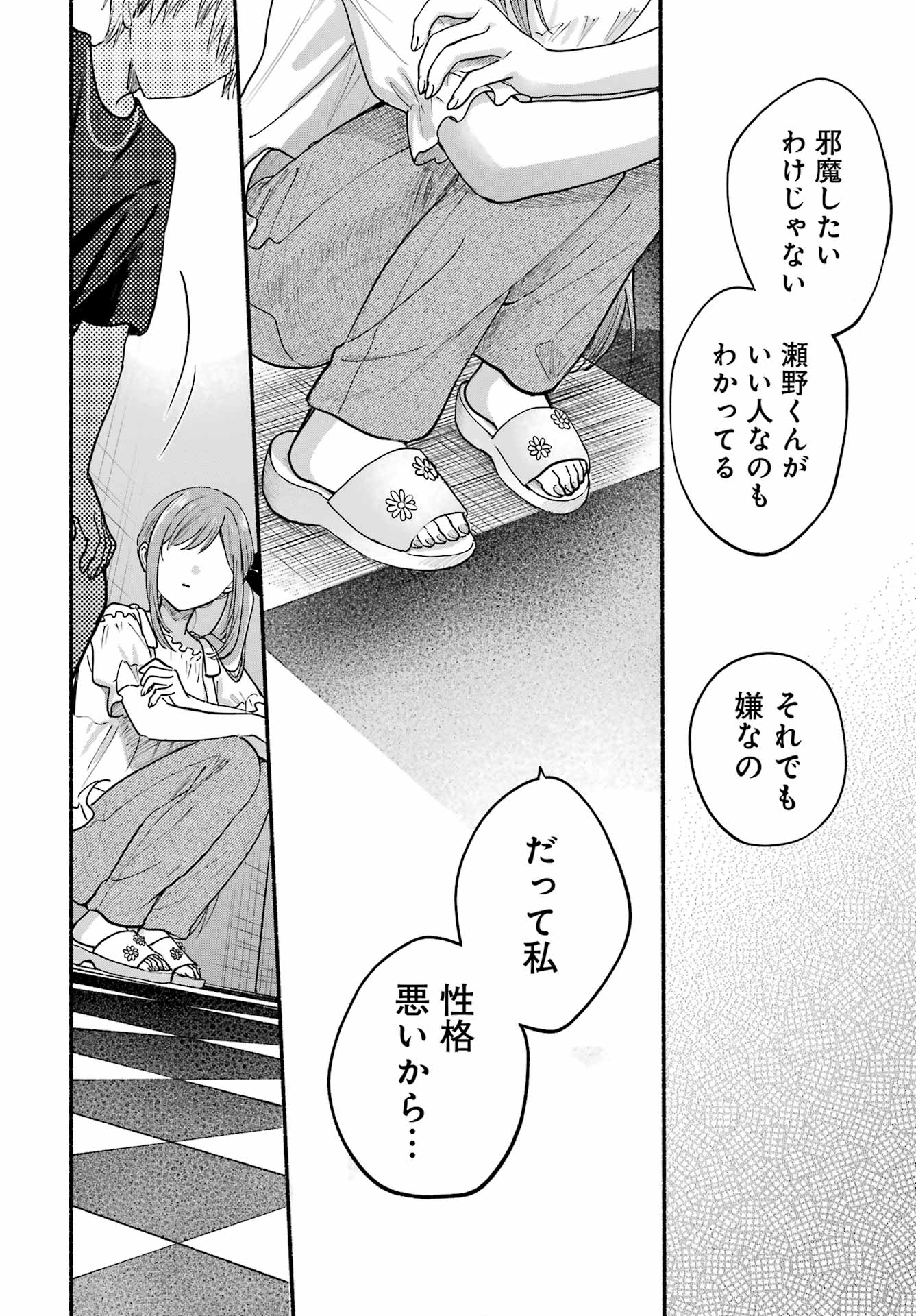 Read TONARI NO NEKO TO KOI SHIRAZU Chapter 34 [High Quality / Full] - Page 28 - nicomanga.net