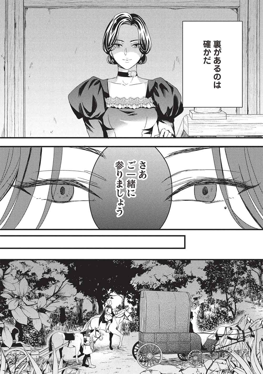 GRAND AVAIL - OMORI NO MADOUSHI WA SAIOSHI LAST BOSS ONII-SAMA WO SUKUITAI Chapter 32 page 20 - nihonkuni.com