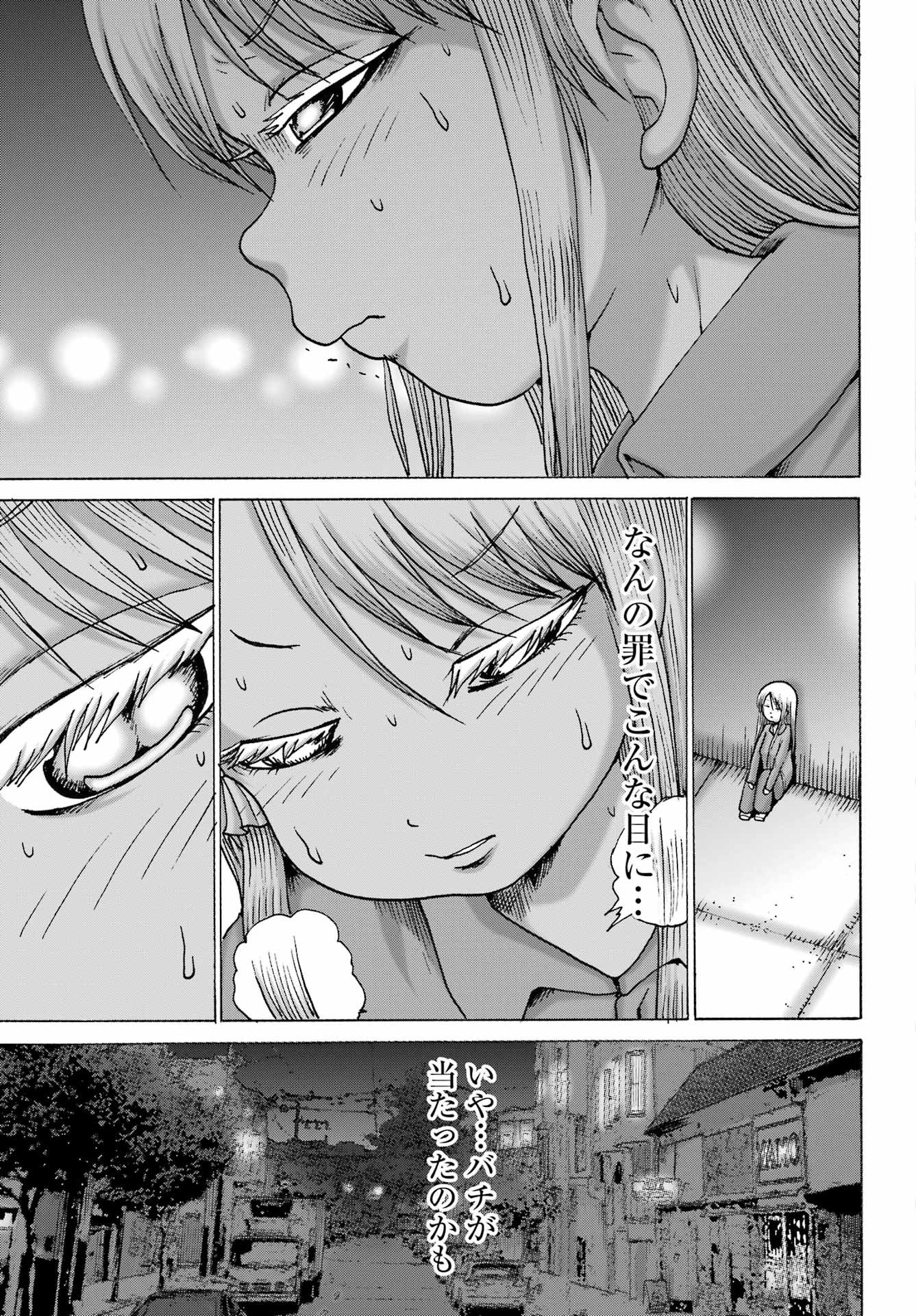 Read HIGH SCORE GIRL DASH - RAW Chapter 67 [High Quality / Full] - Page 15 - dark.nicomanga.com