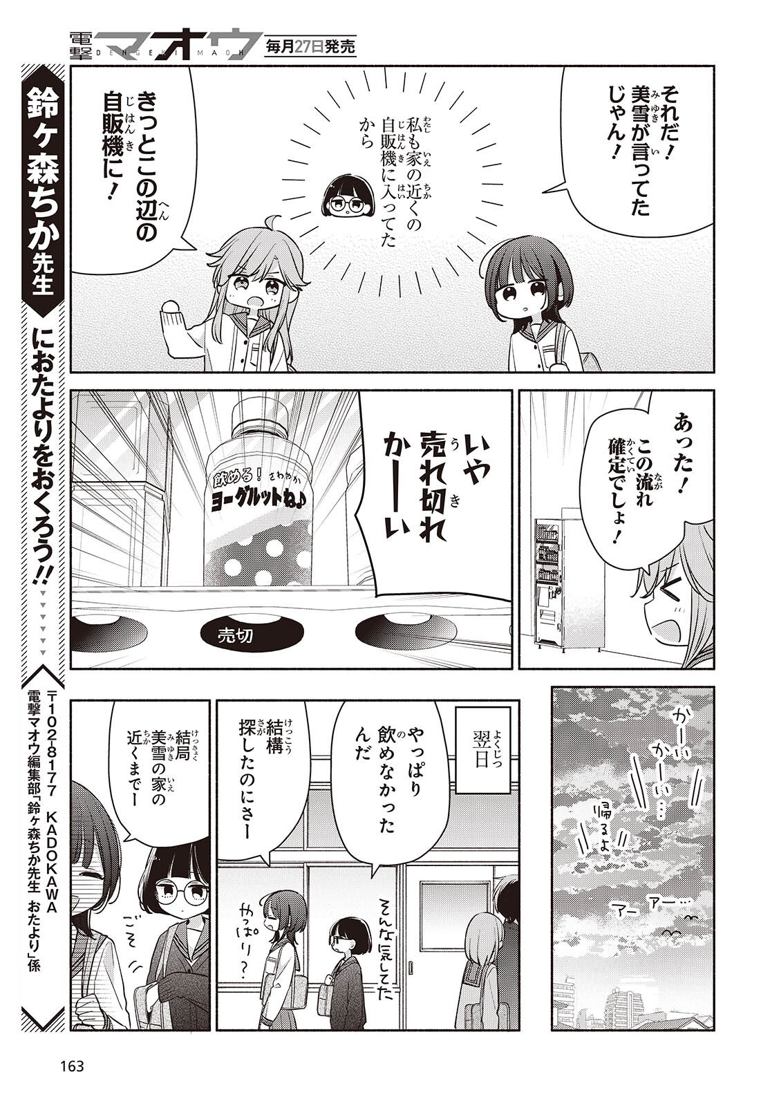 Read ASHITA NO ASHITA Chapter 30 [High Quality / Full] - Page 5 - nicomanga.net