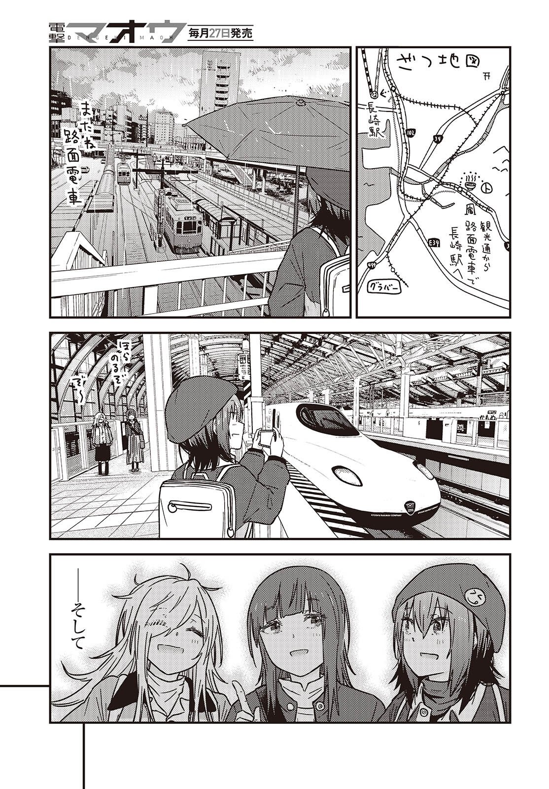 ZATSU TABI - THAT'S JOURNEY Chapter 49.2 page 24 - nihonkuni.com