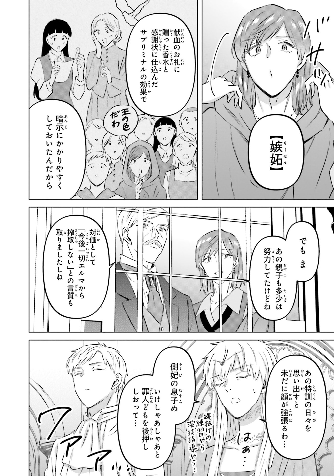 SHABA NO "FUTSUU" WA MUZUKASHII Chapter 72 page 28 - nihonkuni.com