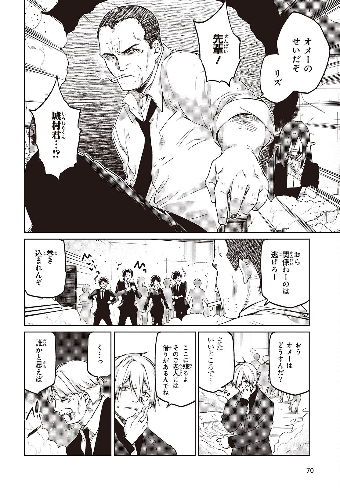 Read OROKA NA TENSHI WA AKUMA TO ODORU - RAW Chapter 110 [High Quality / Full] - Page 18 - nicomanga.net