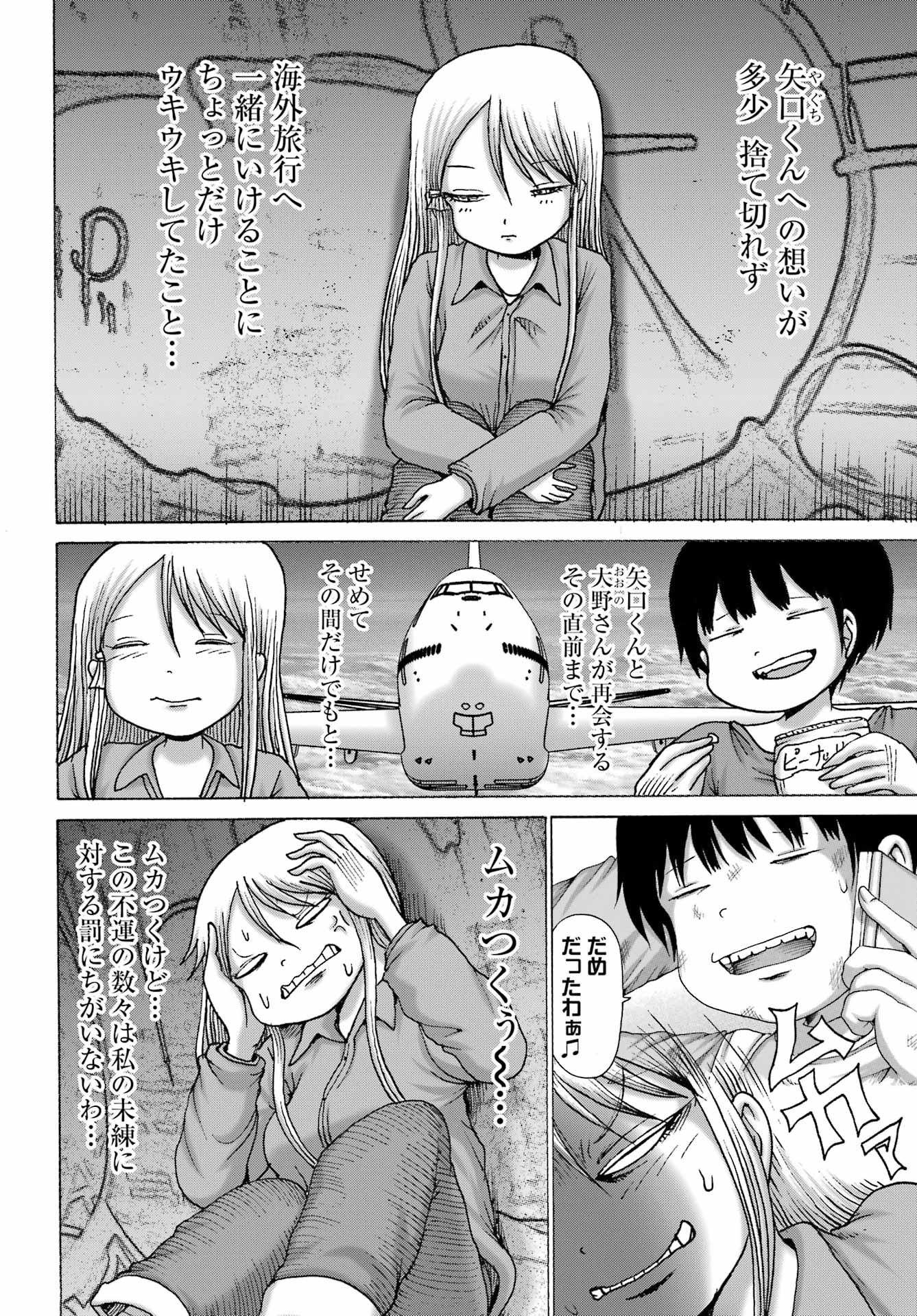 Read HIGH SCORE GIRL DASH - RAW Chapter 67 [High Quality / Full] - Page 16 - dark.nicomanga.com