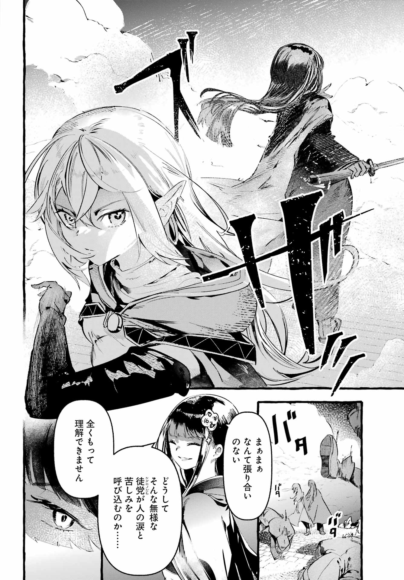 Read ASTRAEA RECORD: DUNGEON NI DEAI WO MOTOMERU NO WA MACHIGATTEIRU DAROU KA EIYUUTAN Chapter 1 [High Quality / Full] - Page 12 - nicomanga.net