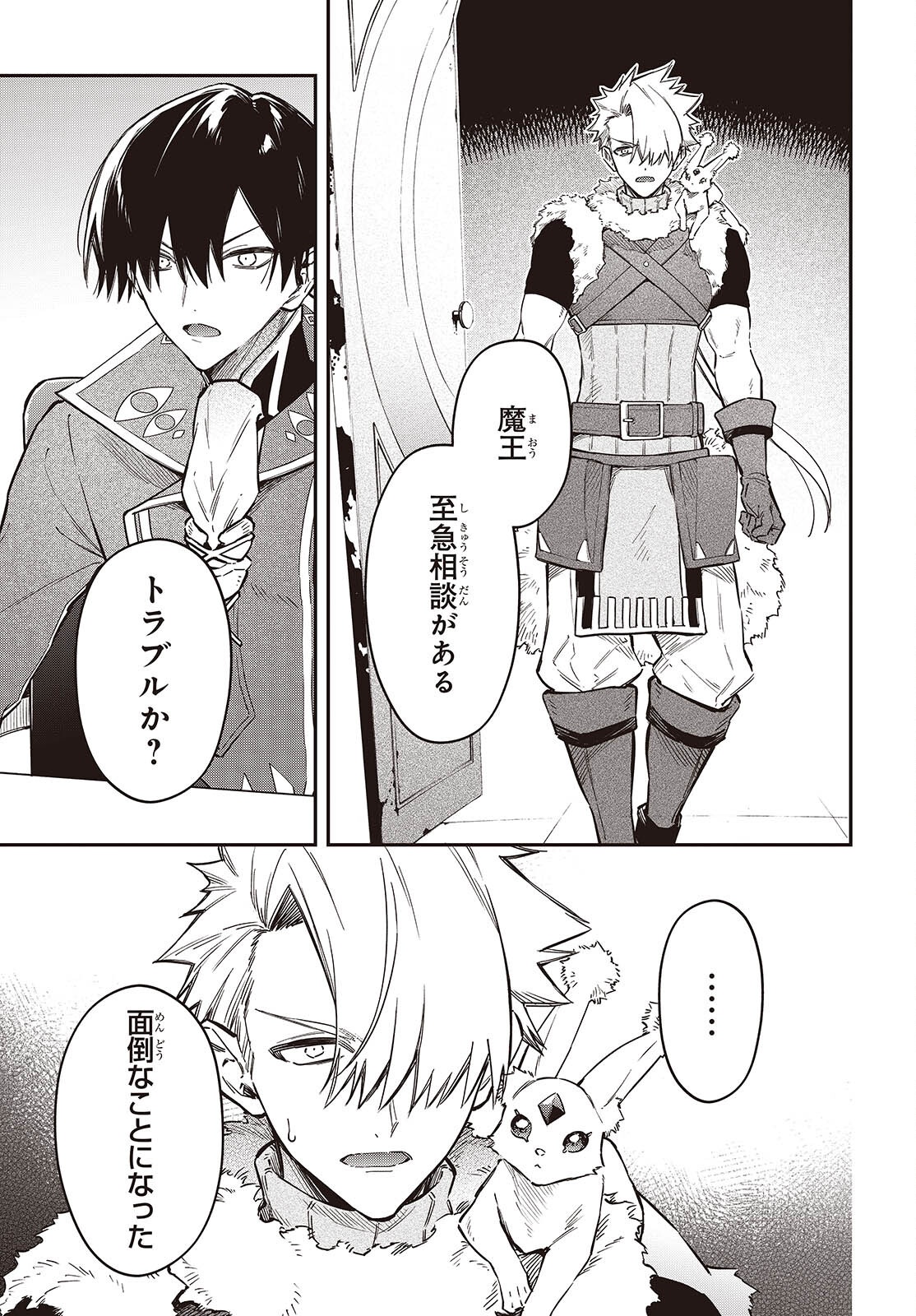 REALIST MAOU NIYORU SEIIKI NAKI ISEKAI KAIKAKU - RAW Chapter 77 page 21 - nihonkuni.com