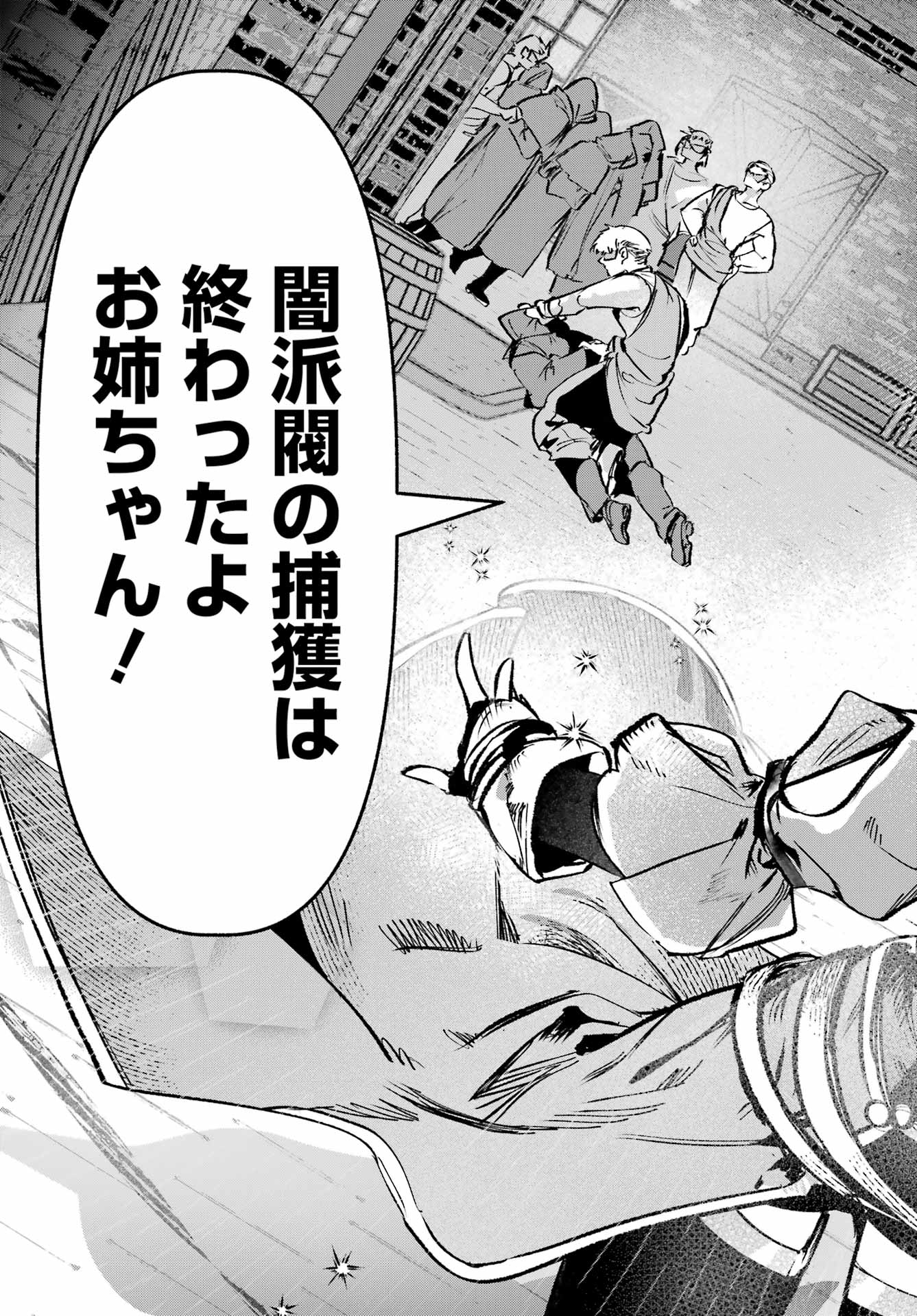 Read ASTRAEA RECORD: DUNGEON NI DEAI WO MOTOMERU NO WA MACHIGATTEIRU DAROU KA EIYUUTAN Chapter 2 [High Quality / Full] - Page 13 - nicomanga.net