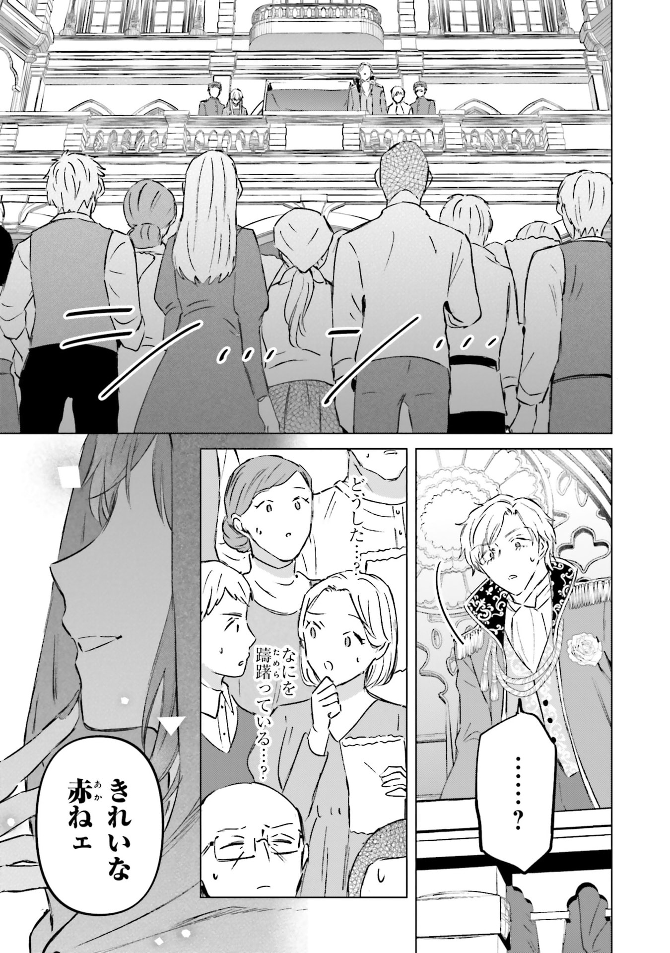 SHABA NO "FUTSUU" WA MUZUKASHII Chapter 72 page 13 - nihonkuni.com