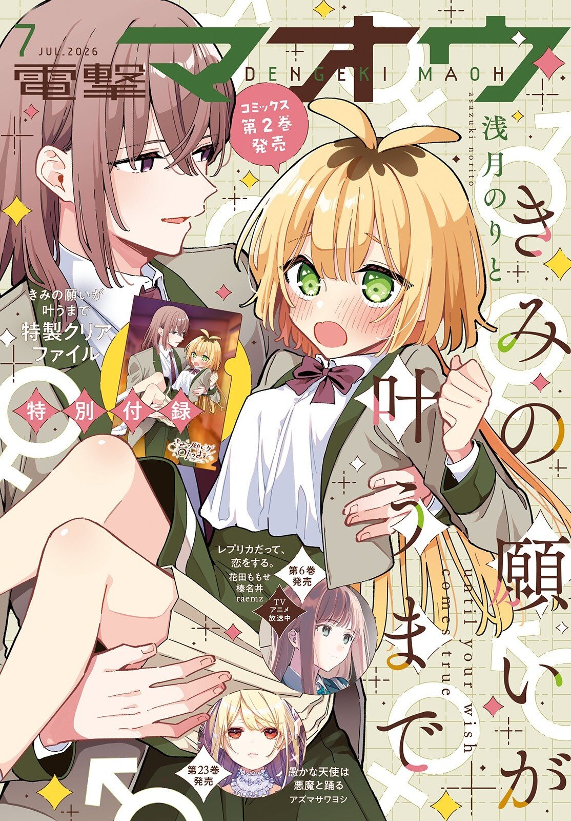 Read KIMI NO NEGAI GA KANAU MADE Chapter 11 [High Quality / Full] - Page 1 - nicomanga.net