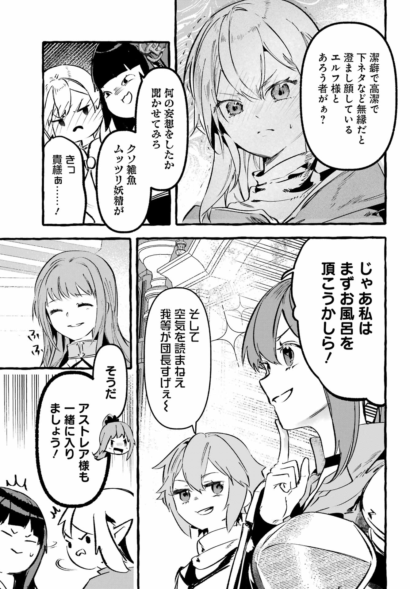 Read ASTRAEA RECORD: DUNGEON NI DEAI WO MOTOMERU NO WA MACHIGATTEIRU DAROU KA EIYUUTAN Chapter 2 [High Quality / Full] - Page 19 - nicomanga.net