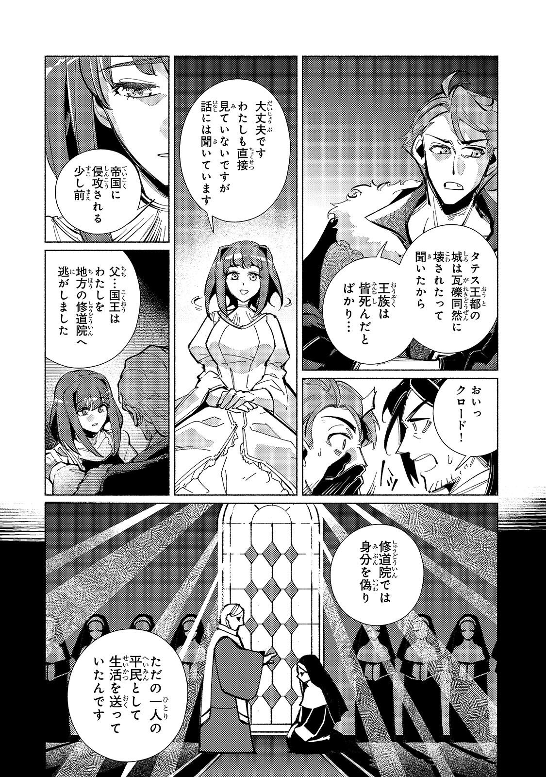 Read CANAAN NO SHIRO ~BOUKOKU NO OUJOU TO SEKAI NO HIHOU, SORE WO MEGURU SAIKYOU TOUZOKUDAN TO HAKEN KOKKA NO DAIKATSUGEKI~ Chapter 2.1 [High Quality / Full] - Page 10 - nicomanga.net
