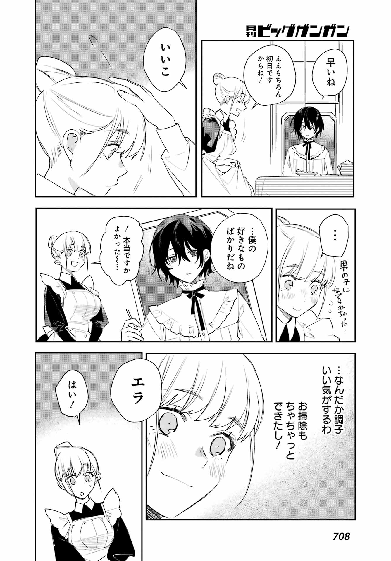 Read Ella No Canon Chapter 0 [High Quality / Full] - Page 18 - nicomanga.net