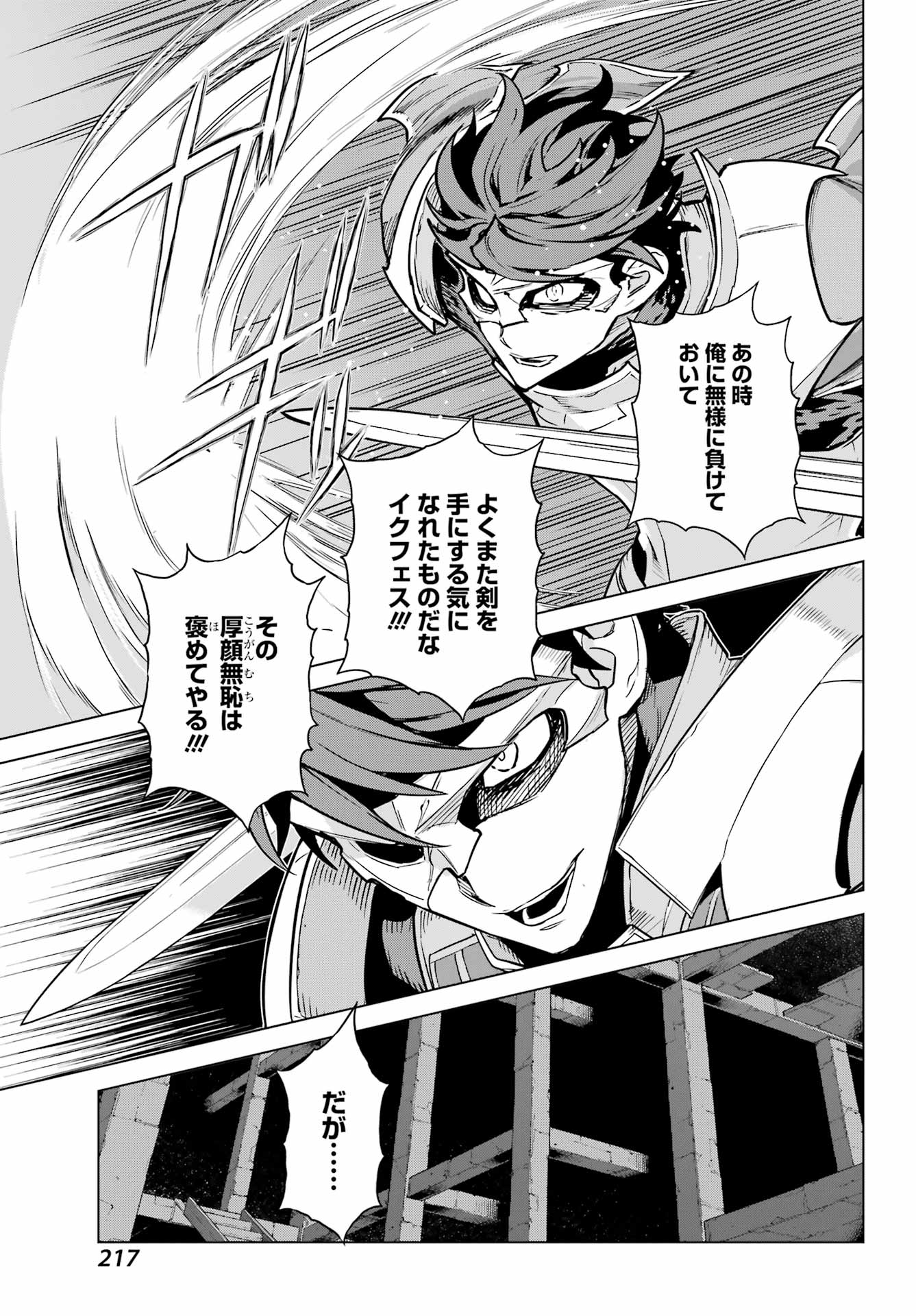 Read ÜBEL BLATT II: SHISERU OU NO KISHIDAN Chapter 24 [High Quality / Full] - Page 19 - nicomanga.net