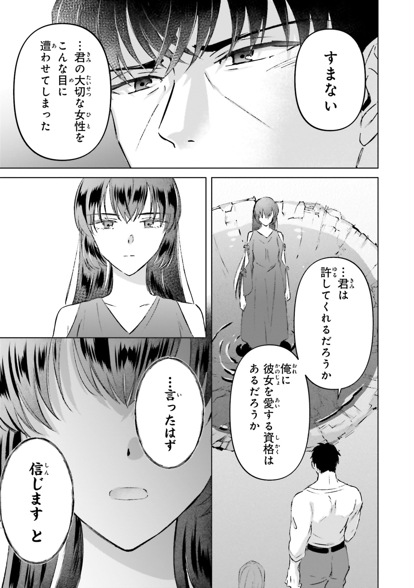 SHABA NO "FUTSUU" WA MUZUKASHII Chapter 69 page 3 - nihonkuni.com