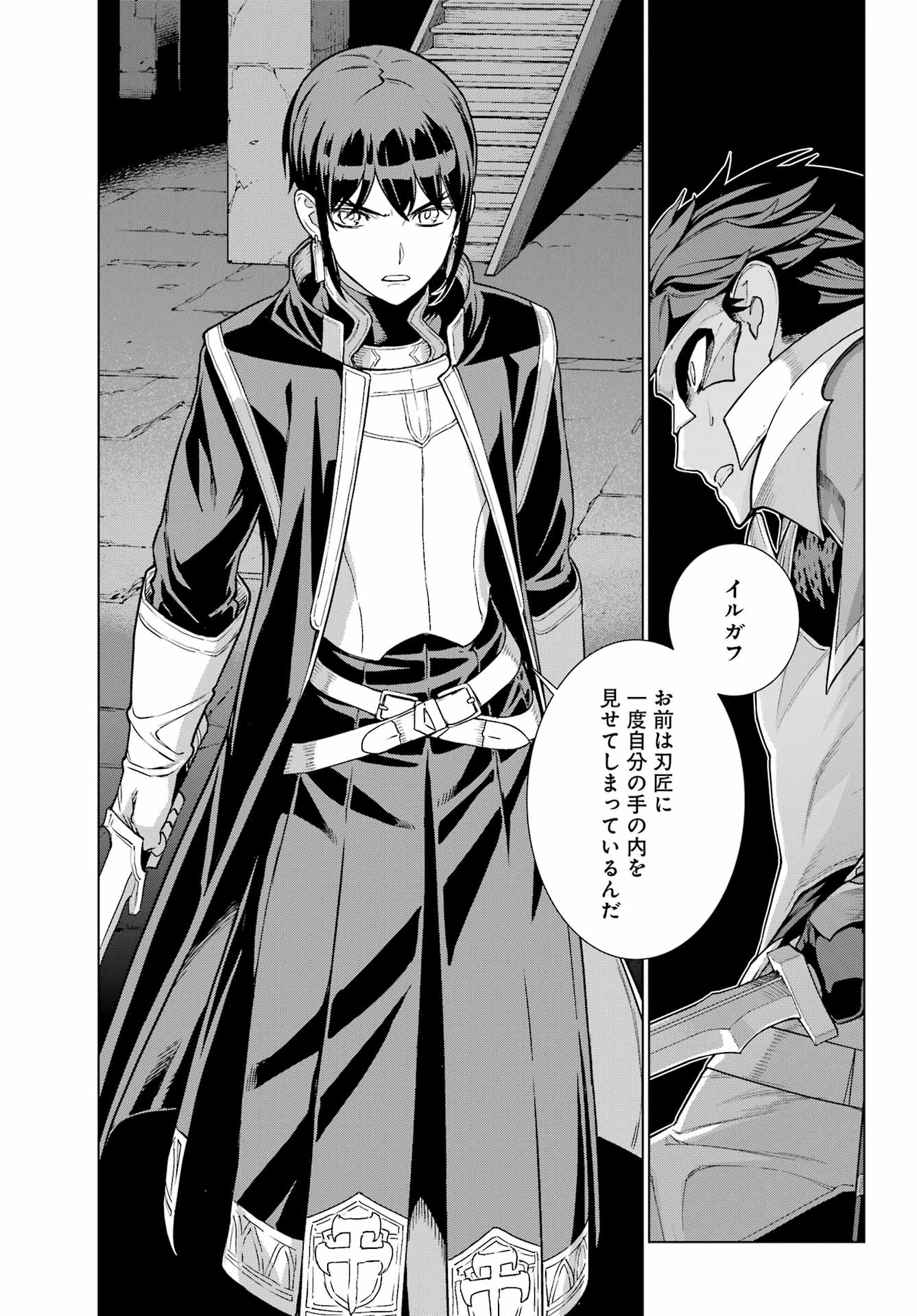 Read ÜBEL BLATT II: SHISERU OU NO KISHIDAN Chapter 24 [High Quality / Full] - Page 31 - nicomanga.net