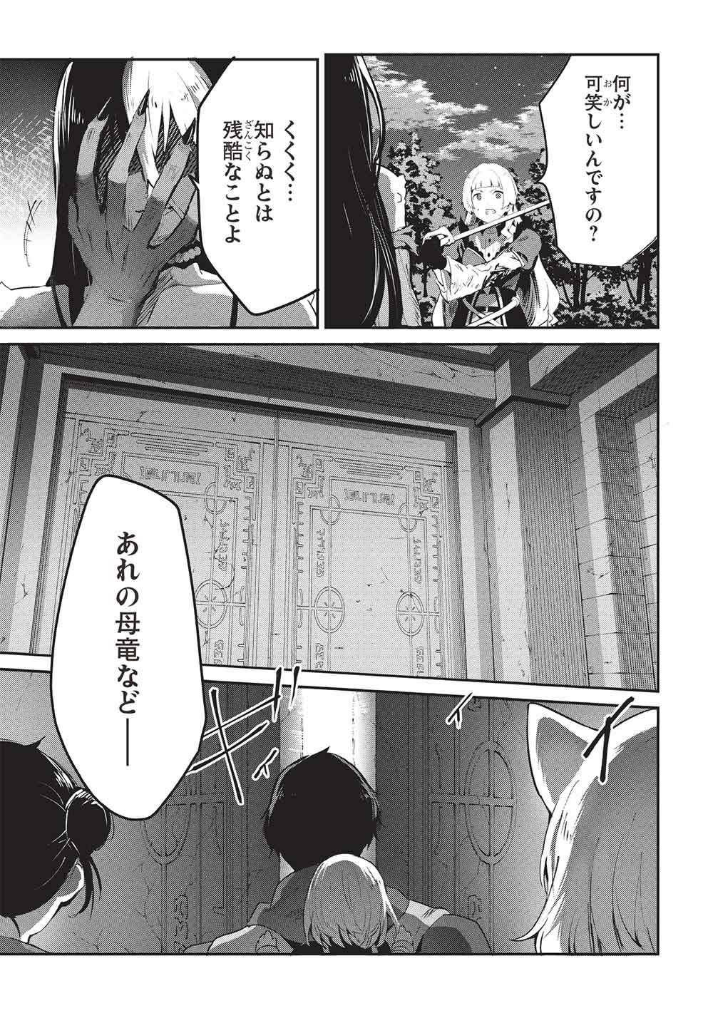 Read ITSU DEMO JITAKU NI KAERERU ORE WA, ISEKAI DE GYOUSHOUJIN O HAJIMEMASHITA - RAW Chapter 69 [High Quality / Full] - Page 15 - nicomanga.net