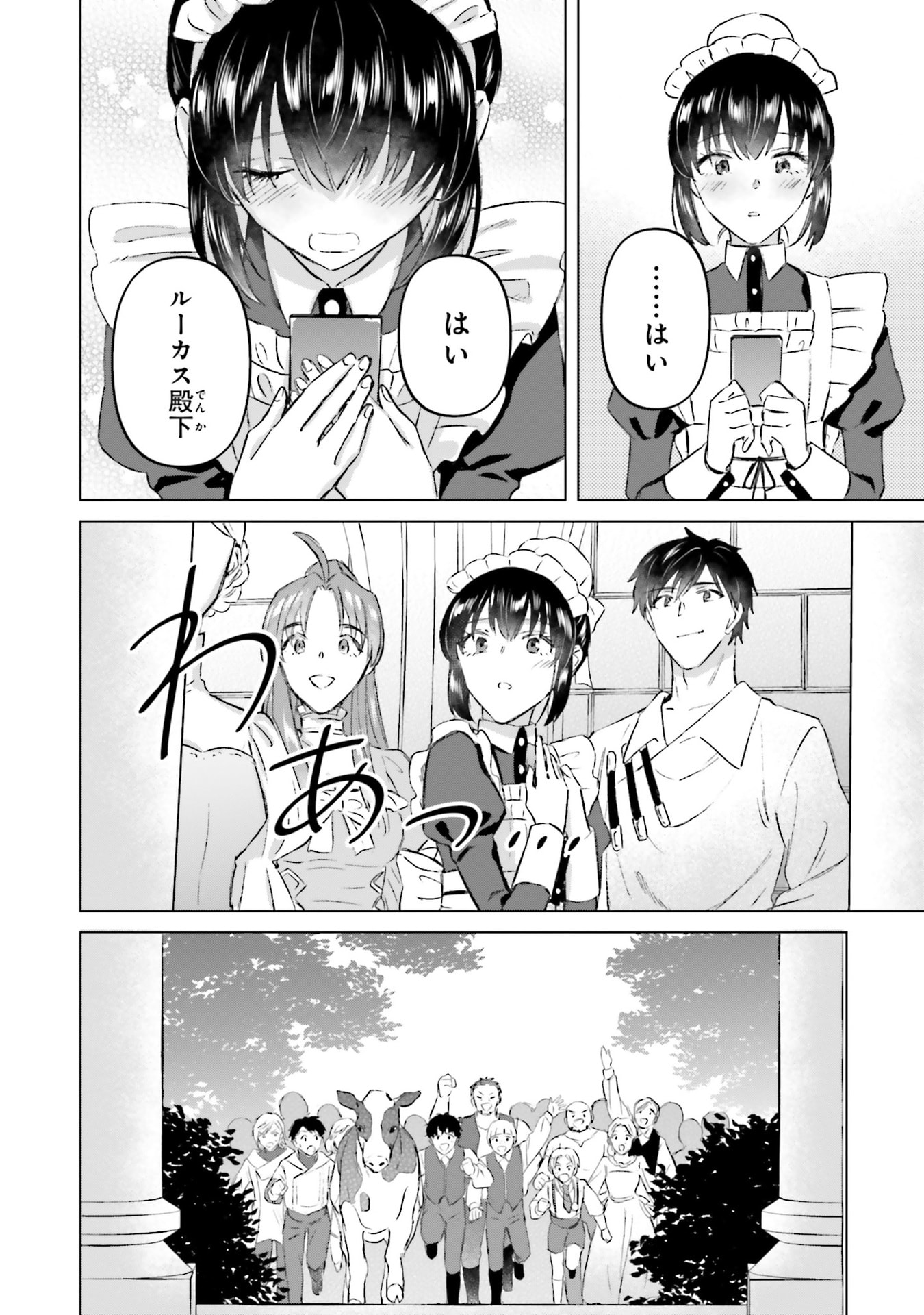 SHABA NO "FUTSUU" WA MUZUKASHII Chapter 73 page 26 - nihonkuni.com