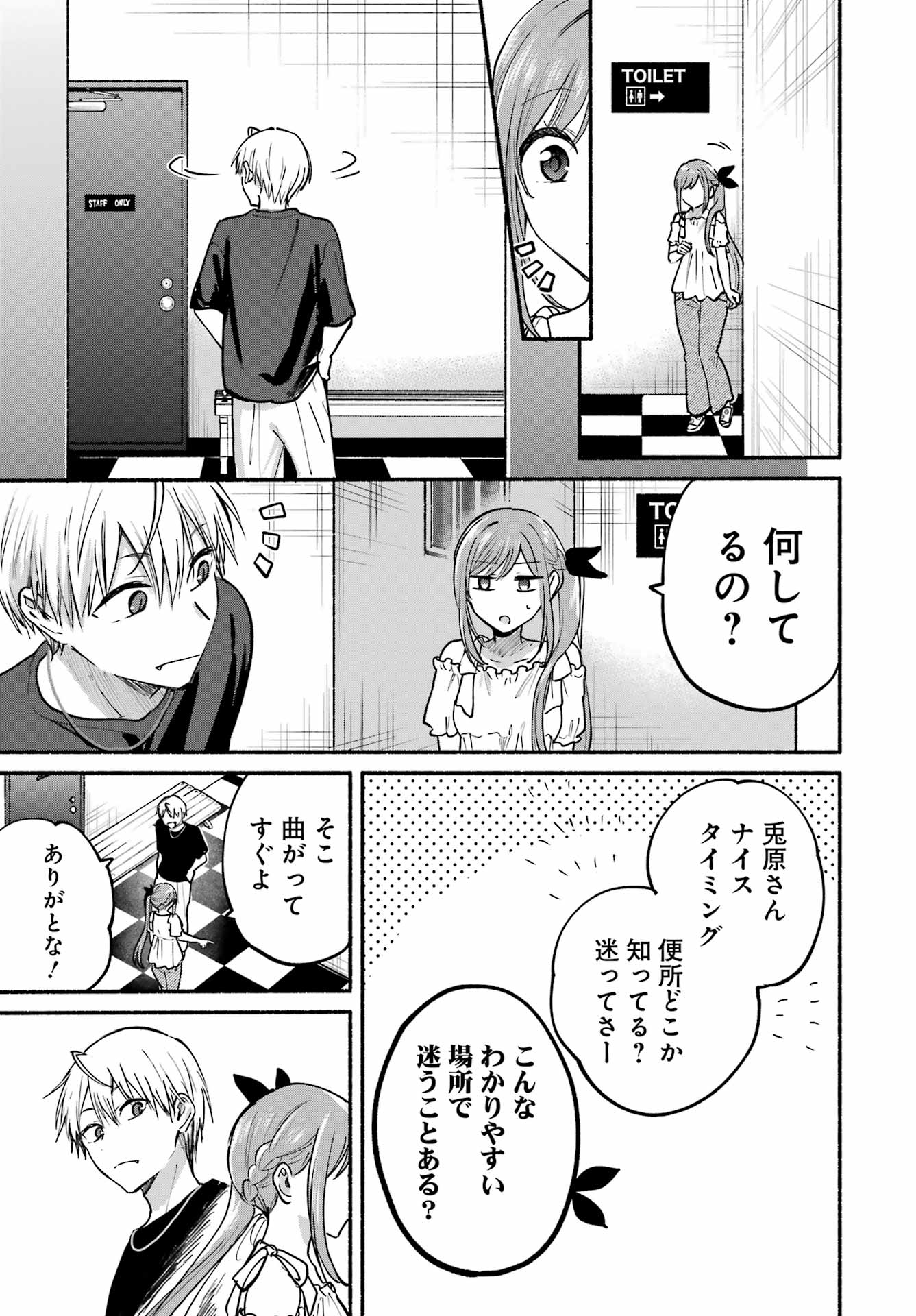 Read TONARI NO NEKO TO KOI SHIRAZU Chapter 34 [High Quality / Full] - Page 19 - nicomanga.net